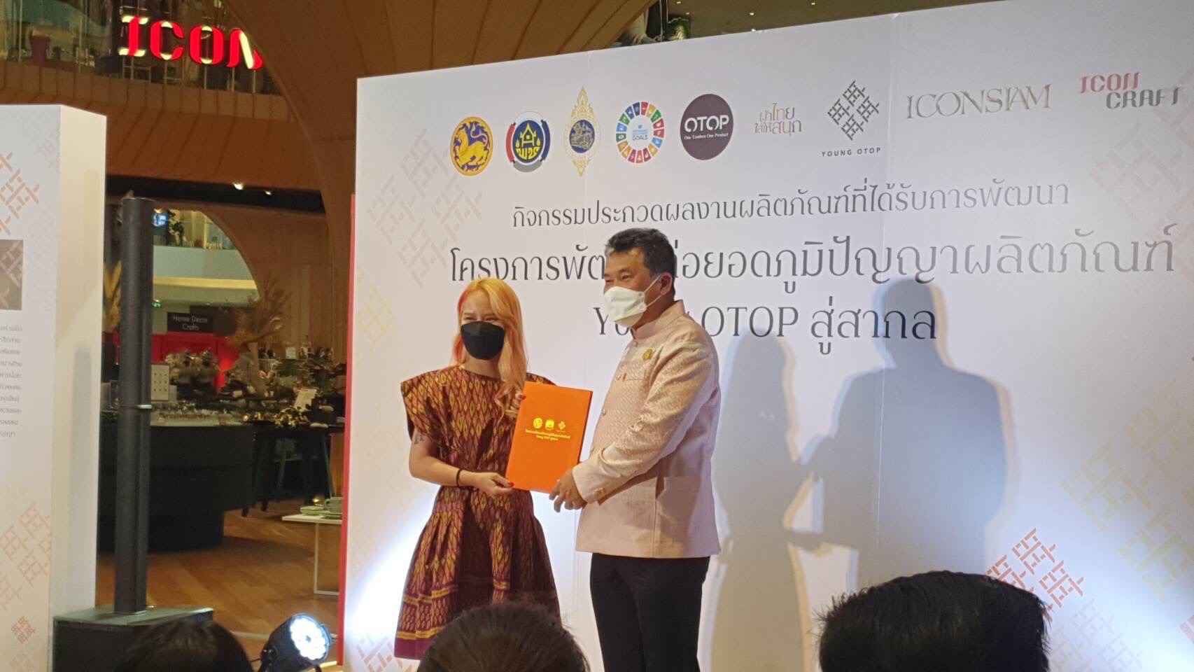ปลัดกระทรวงมหาดไทย แสดงความยินดีกับผู้ผ่านเข้ารอบการประกวด Young OTOP สู่สากล