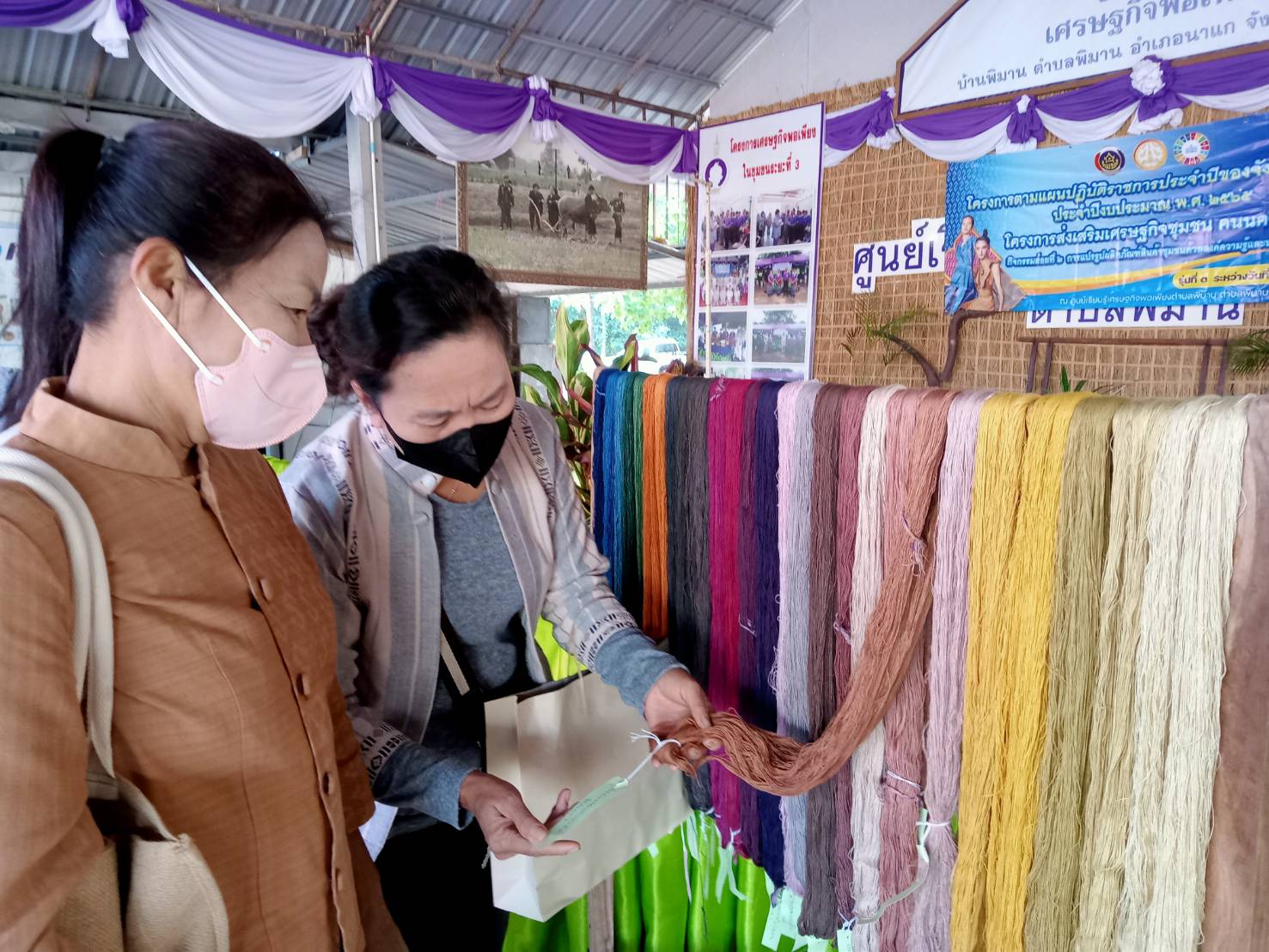 นครพนมหนุนเสริมเศรษฐกิจชุมชน คนนครพนม ต่อยอดภูมิปัญญาผ้าไทยสู่ความเจริญอย่างยั่งยืน รุ่นที่ 3