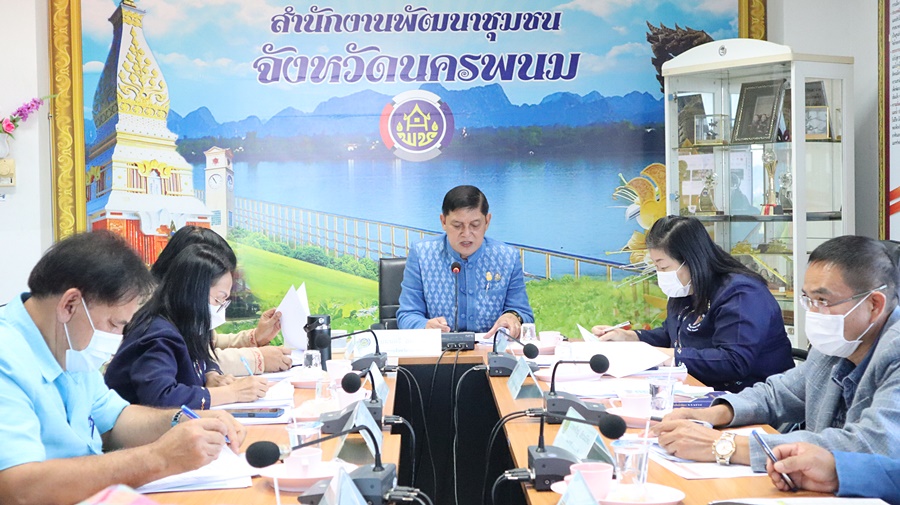 พช.นครพนม ประชุมผู้อำนวยการกลุ่มงาน พัฒนาการอำเภอ นักวิชาการพัฒนาชุมชนจังหวัดนครพนม ครั้งที่ 11/2565