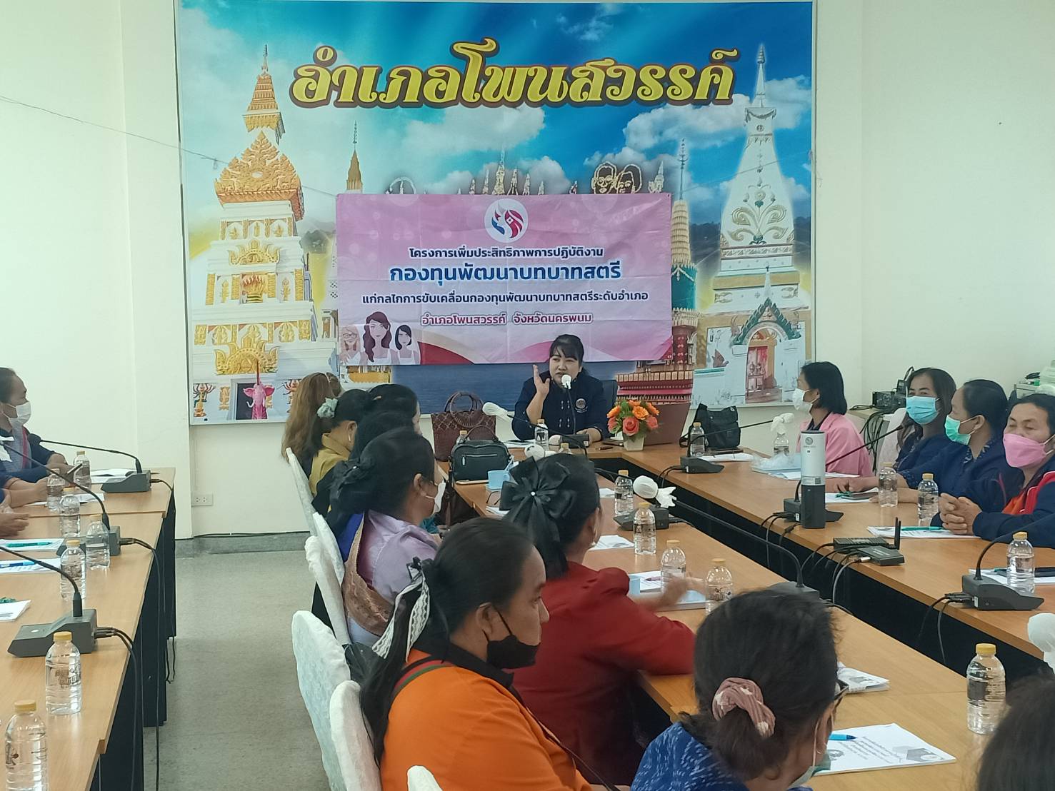 นครพนมติวเข้มกองทุนพัฒนาบทบาทสตรี โพนสวรรค์