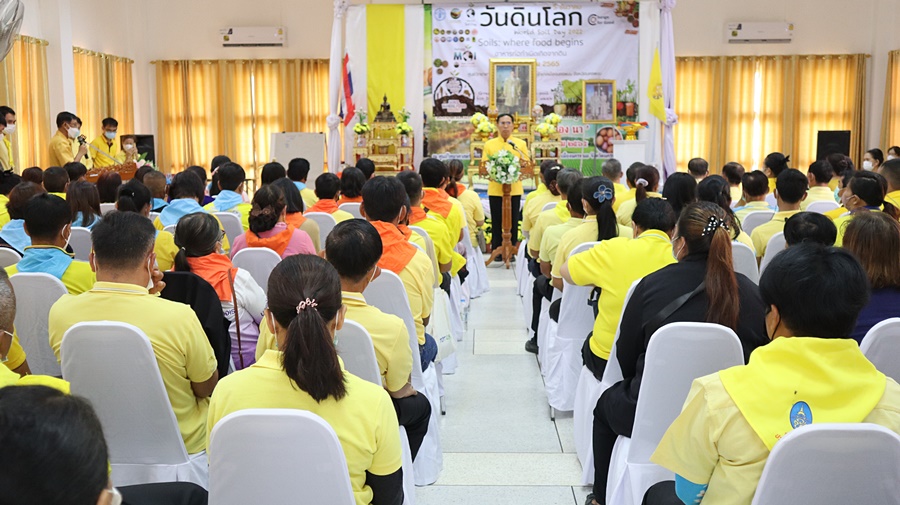 นครพนม จัดกิจกรรม “วันดินโลก”