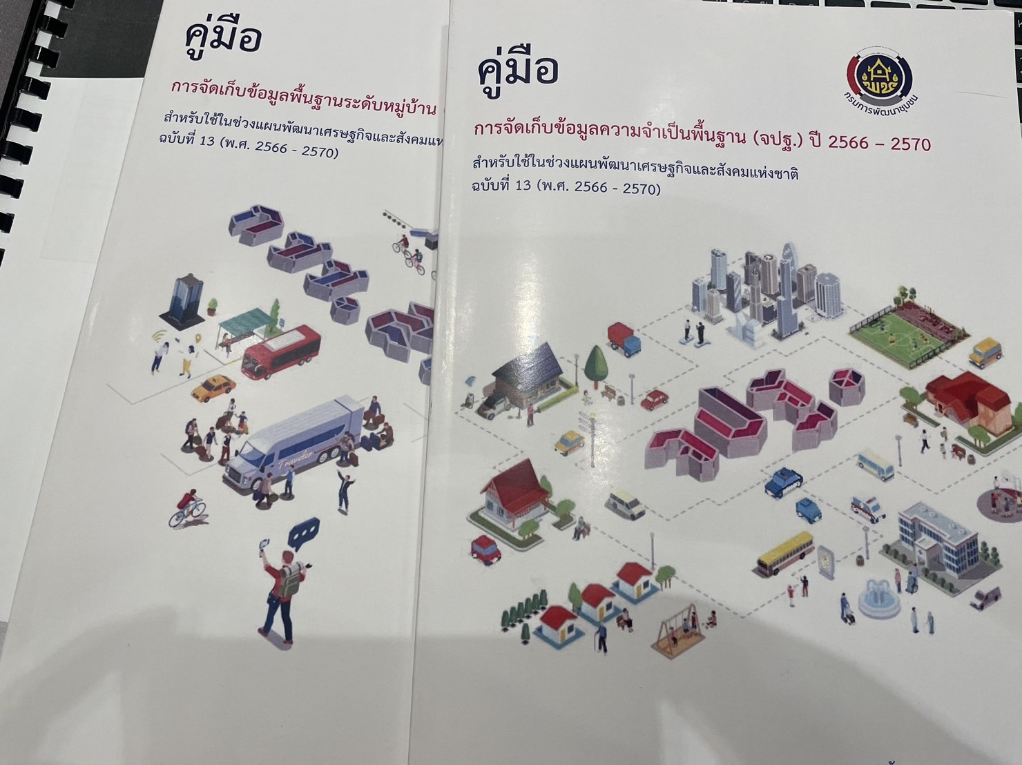 พช.นครพนม ร่วมอบรมโครงการประชุมเชิงปฏิบัติการแนวทางการบริหารการจัดเก็บข้อมูลเพื่อการพัฒนาชุมชน ระดับจังหวัด ประจำปี 2566