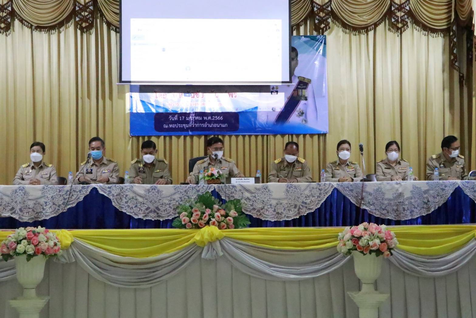 ผู้ว่าราชการจังหวัดนครพนม มอบแนวทางการปฏิบัติราชการและติดตามการดำเนินการขับเคลื่อนนโยบายของรัฐบาล ภารกิจสำคัญของกระทรวง กรม และจังหวัด พื้นที่อำเภอนาแกและอำเภอวังยาง