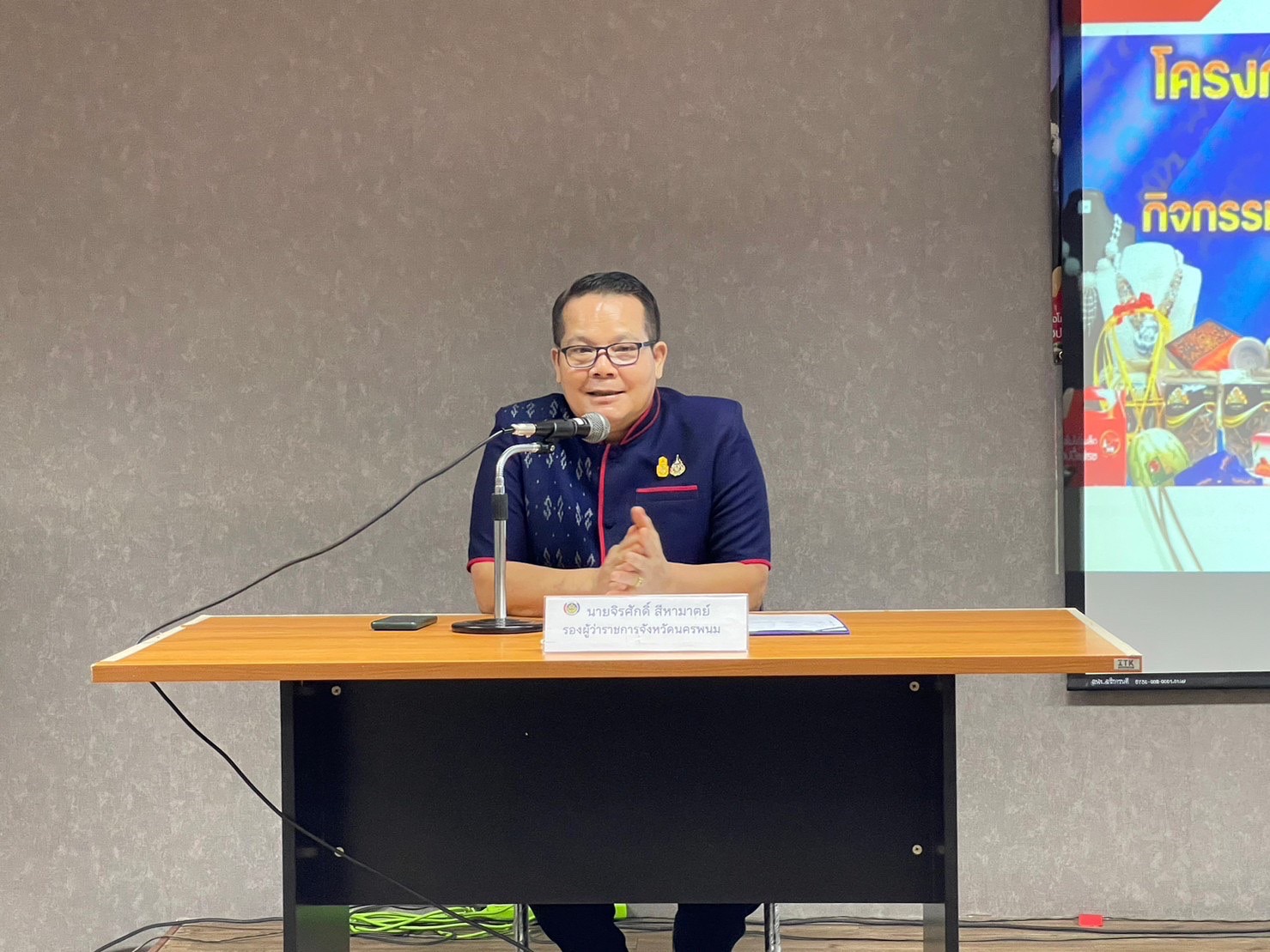 จังหวัดนครพนม ส่งเสริมกระบวนการเครือข่ายองค์ความรู้ (Knowledge-Based OTOP : KBO) พัฒนาผลิตภัณฑ์คุณภาพ ได้มาตรฐานด้วยองค์ความรู้และนวัตกรรม