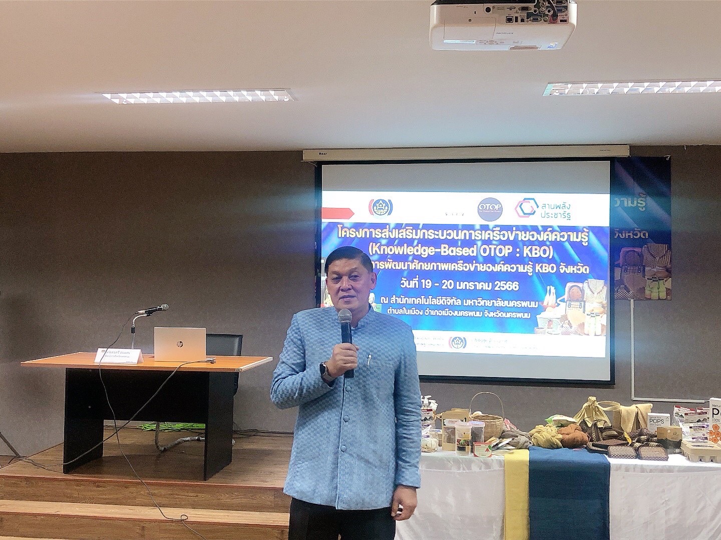 จังหวัดนครพนม ส่งเสริมกระบวนการเครือข่ายองค์ความรู้ (Knowledge-Based OTOP : KBO) พัฒนาผลิตภัณฑ์คุณภาพ ได้มาตรฐานด้วยองค์ความรู้และนวัตกรรม