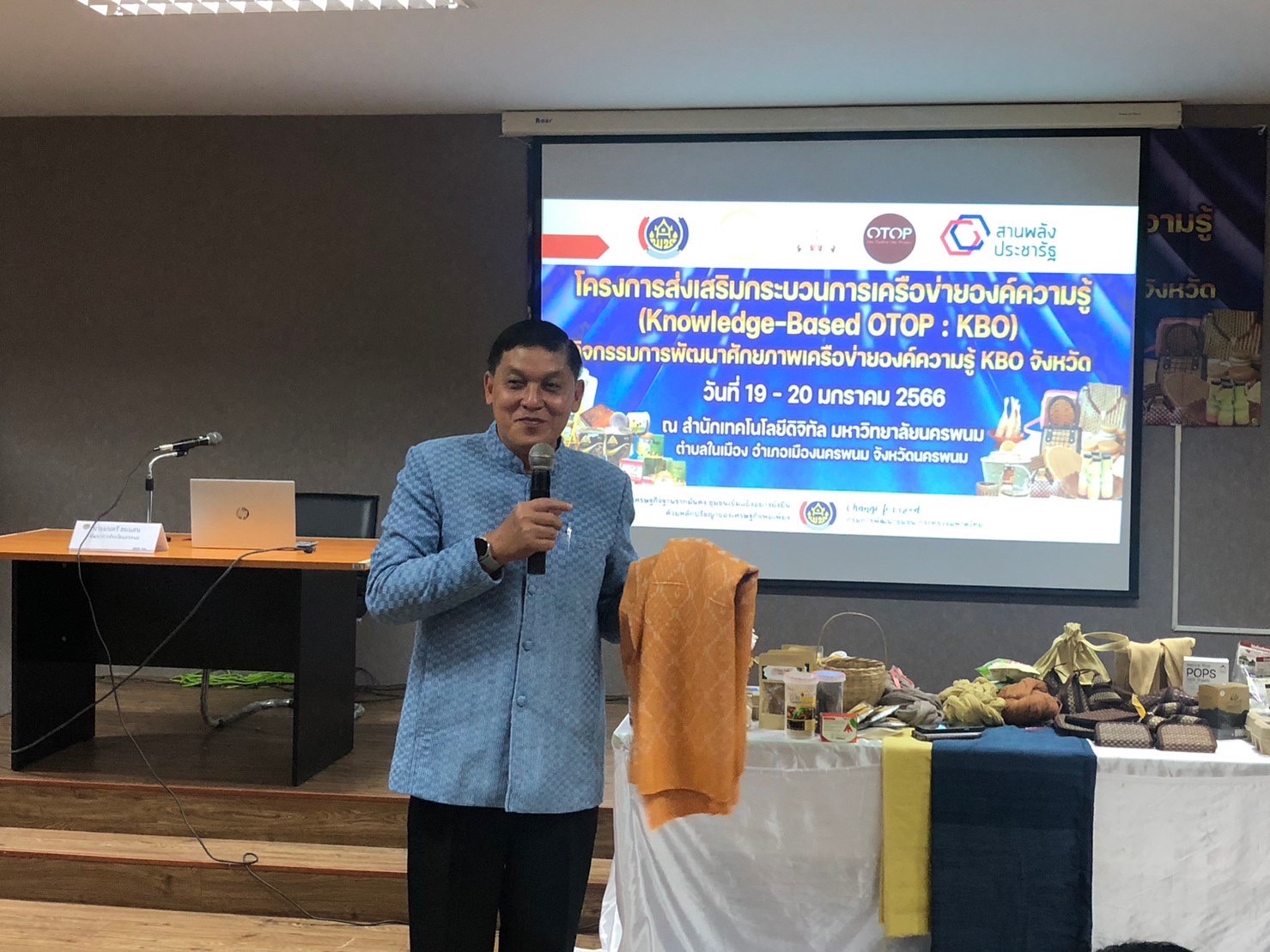 จังหวัดนครพนม ส่งเสริมกระบวนการเครือข่ายองค์ความรู้ (Knowledge-Based OTOP : KBO) พัฒนาผลิตภัณฑ์คุณภาพ ได้มาตรฐานด้วยองค์ความรู้และนวัตกรรม