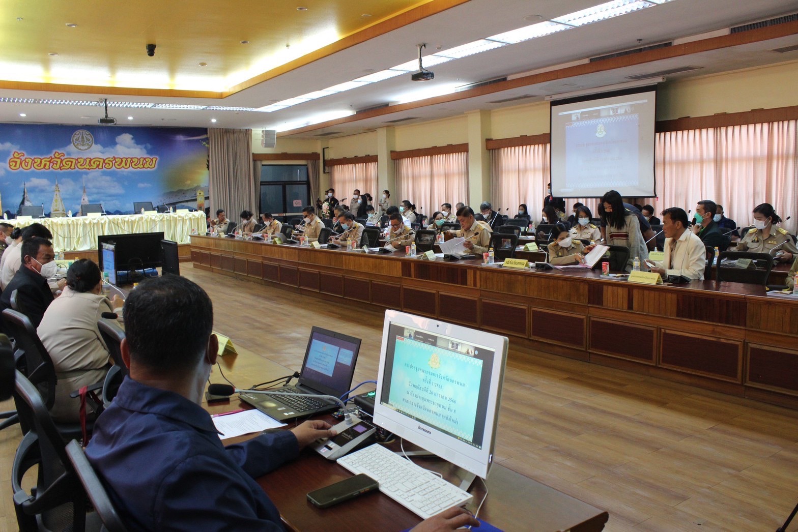 จังหวัดนครพนม ประชุมกรมการจังหวัดนครพนม ครั้งที่ 1/2566 ประจำเดือนมกราคม