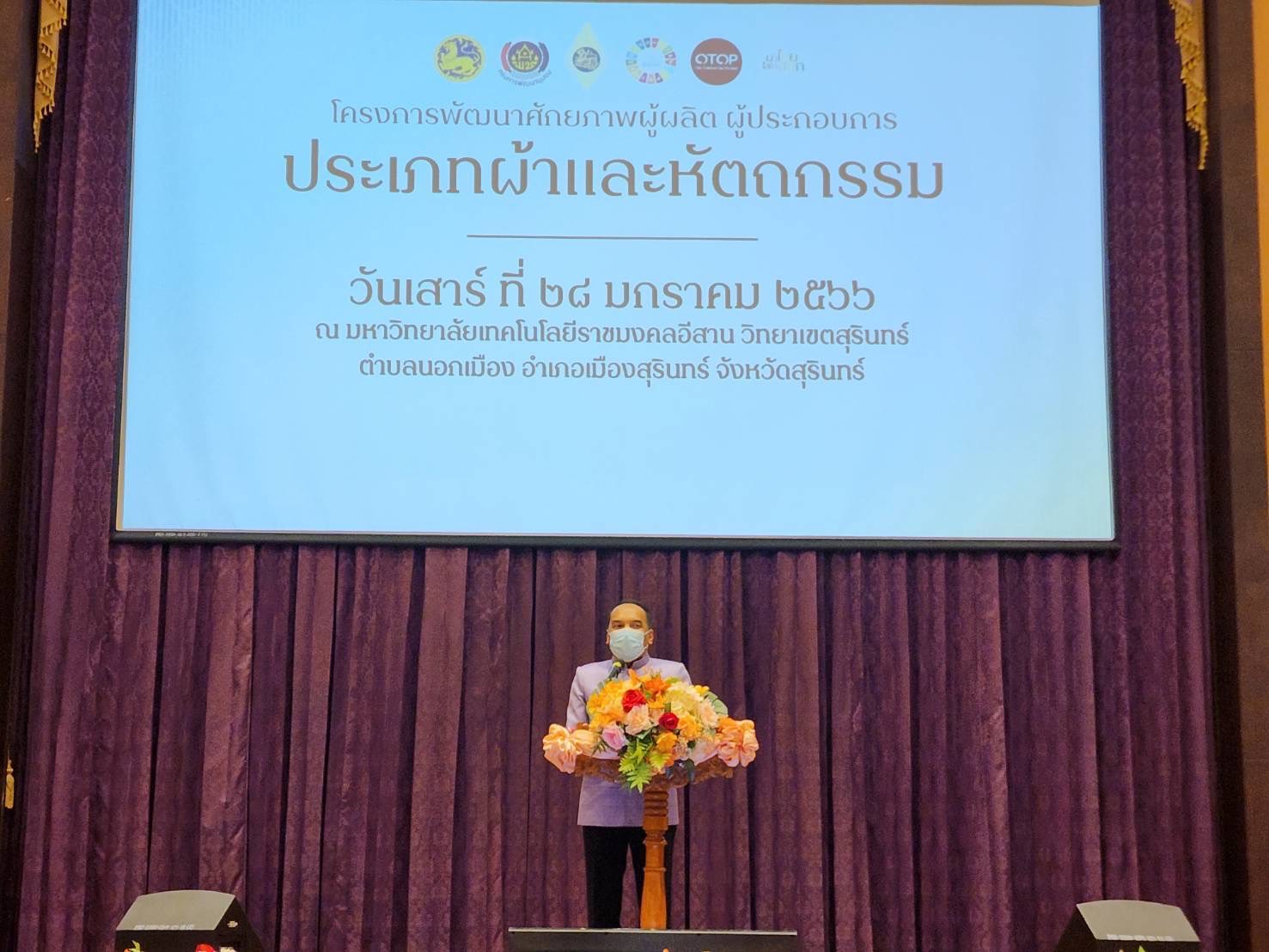 พช.นครพนม ร่วมโครงการพัฒนาศักยภาพผู้ผลิต กิจกรรมประชุมเชิงปฏิบัติการพัฒนาศักยภาพผู้ผลิต ผู้ประกอบการ OTOP