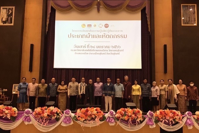 พช.นครพนม ร่วมโครงการพัฒนาศักยภาพผู้ผลิต กิจกรรมประชุมเชิงปฏิบัติการพัฒนาศักยภาพผู้ผลิต ผู้ประกอบการ OTOP