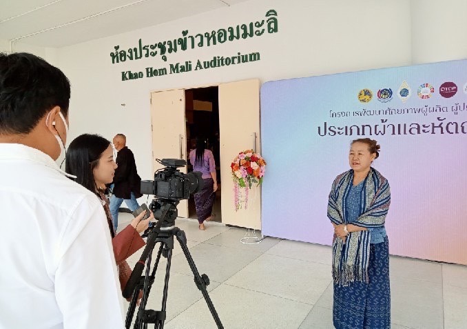 พช.นครพนม ร่วมโครงการพัฒนาศักยภาพผู้ผลิต กิจกรรมประชุมเชิงปฏิบัติการพัฒนาศักยภาพผู้ผลิต ผู้ประกอบการ OTOP