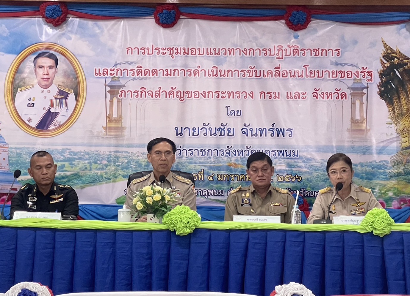 ผู้ว่าราชการจังหวัดนครพนม มอบนโยบายสู่การปฏิบัติราชการและลงพื้นที่ติดตามการขับเคลื่อนงานที่สำคัญ