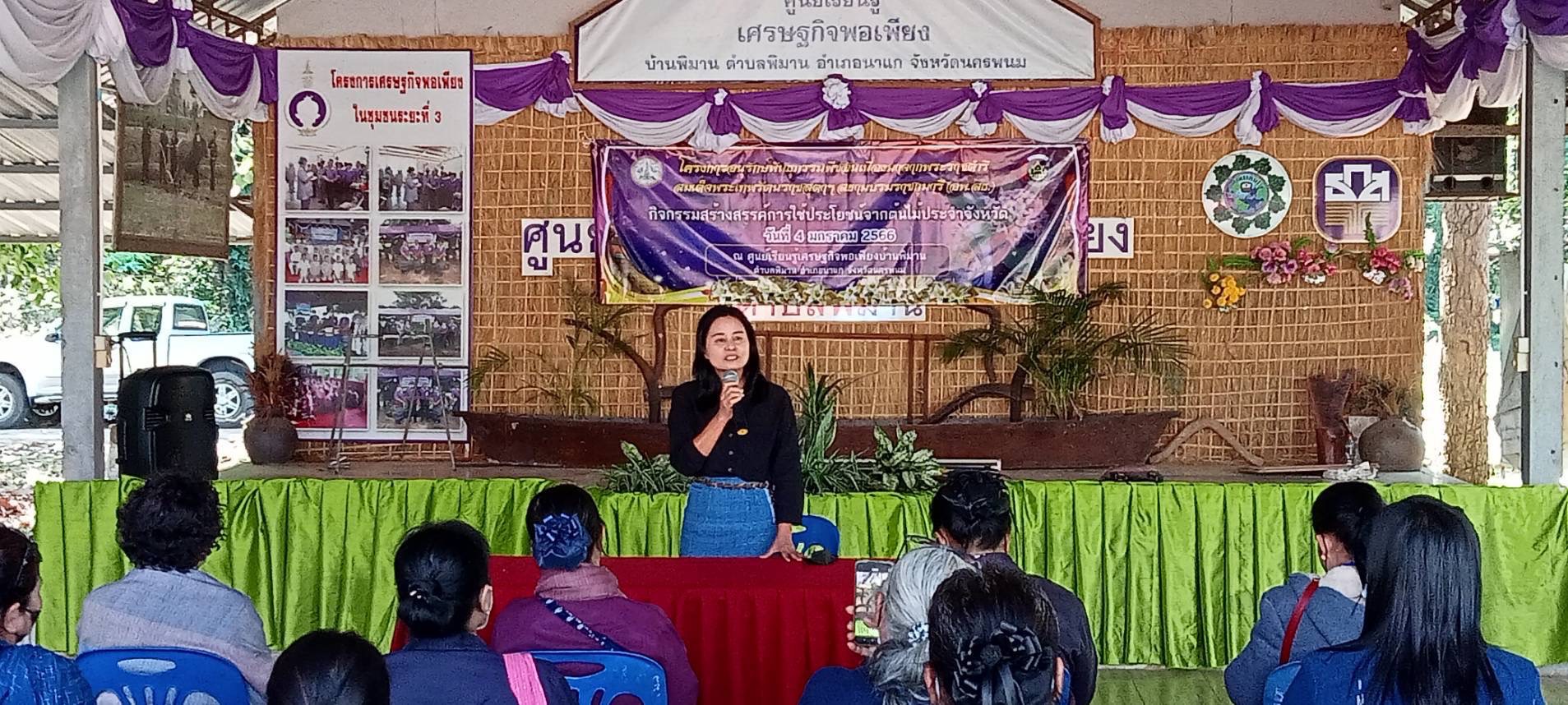 พช.นครพนม เร่งผลิตกลุ่มผู้ผลิตผู้ประกอบการ OTOP สร้างมูลค่าเพิ่มของทรัพย์สินบนดินจากมูลค่าเมล็ดพันธุ์พืชและต้นไม้ประจำจังหวัด กันเกรา
