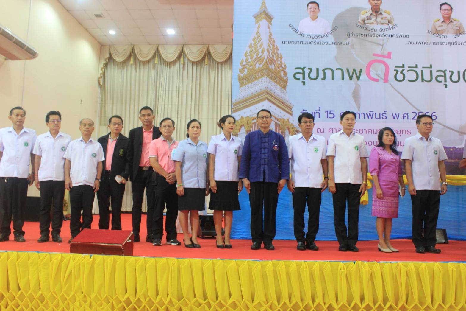 พช.นครพนม ร่วมโครงการสุขภาพดี ชีวีมีสุข @ นครพนม