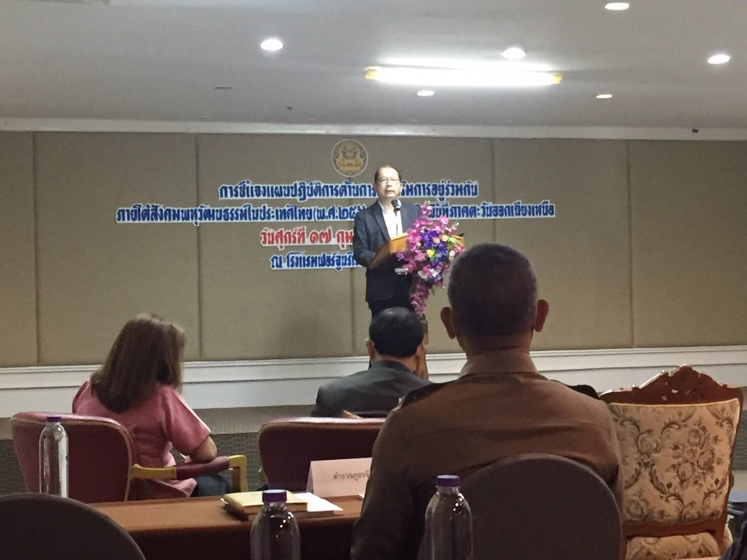 พช.นครพนม ร่วมการประชุมชี้แจงแผนปฏิบัติการด้านการส่งเสริมการอยู่ร่วมกันภายใต้สังคมพหุวัฒนธรรมในประเทศไทย (พ.ศ. 2566 – 2570)