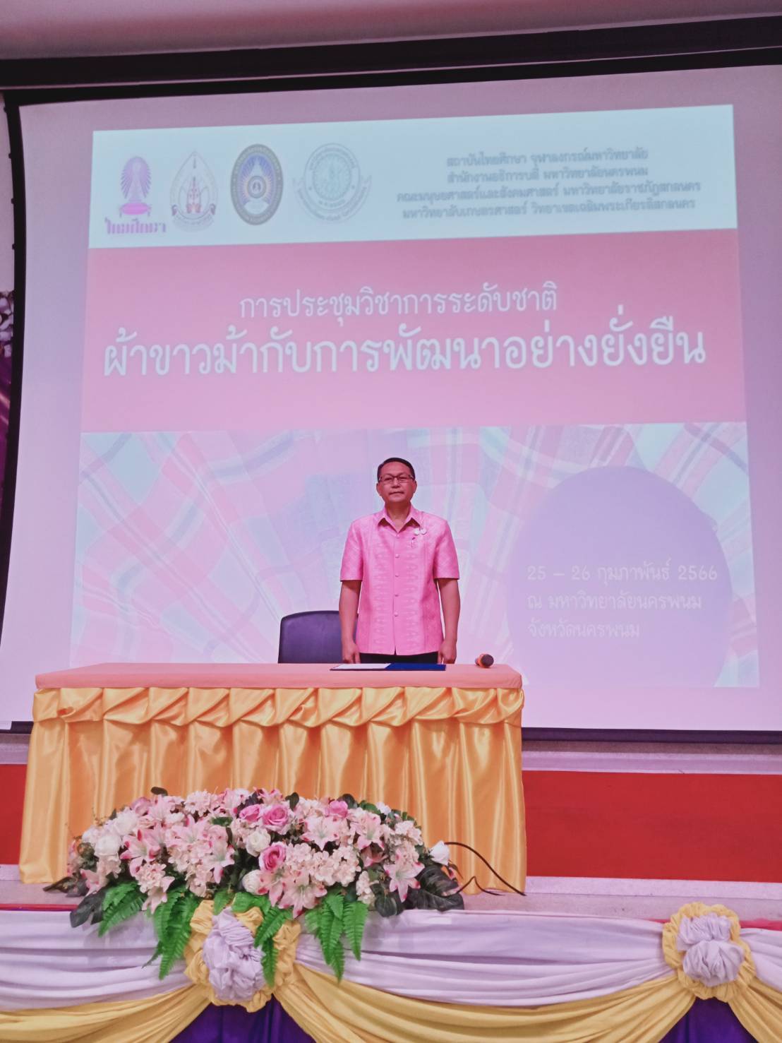 จังหวัดนครพนม จัดโครงการประชุมวิชาการระดับชาติ “ผ้าขาวม้ากับการพัฒนาที่ยั่งยืน”