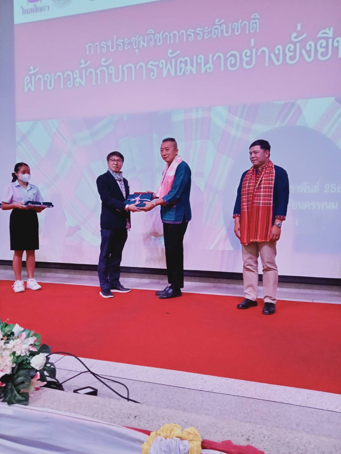 จังหวัดนครพนม จัดโครงการประชุมวิชาการระดับชาติ “ผ้าขาวม้ากับการพัฒนาที่ยั่งยืน”