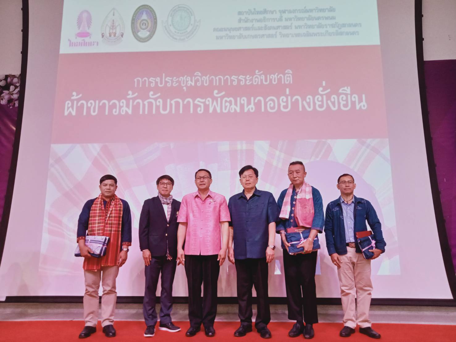 จังหวัดนครพนม จัดโครงการประชุมวิชาการระดับชาติ “ผ้าขาวม้ากับการพัฒนาที่ยั่งยืน”