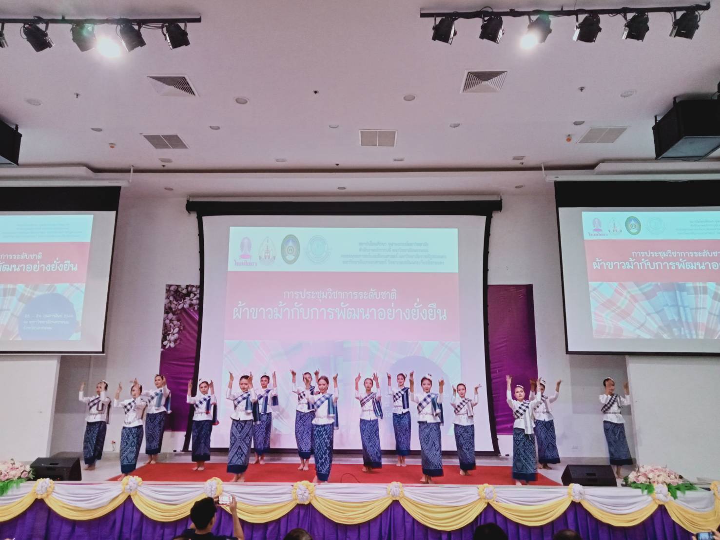 จังหวัดนครพนม จัดโครงการประชุมวิชาการระดับชาติ “ผ้าขาวม้ากับการพัฒนาที่ยั่งยืน”