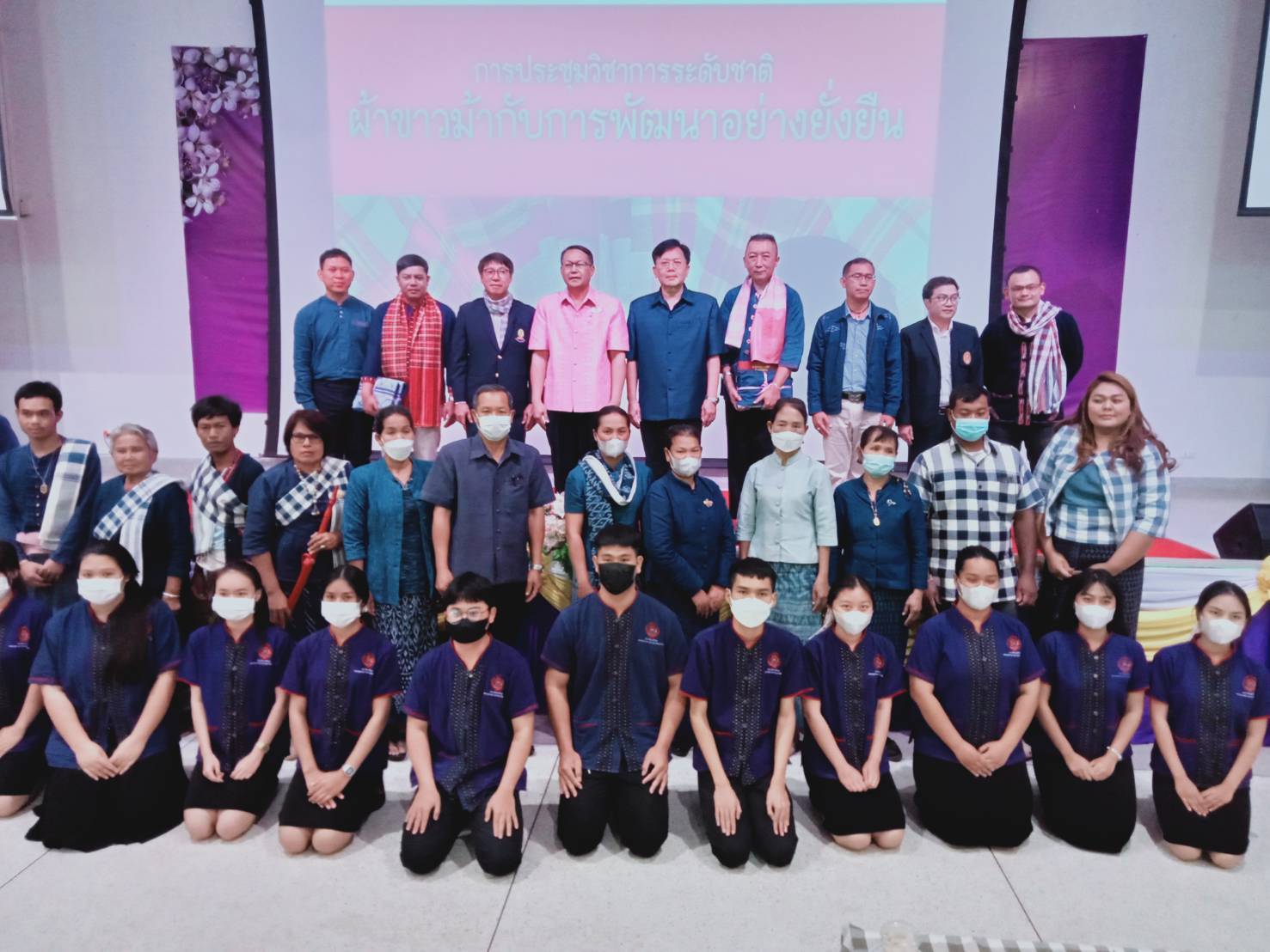 จังหวัดนครพนม จัดโครงการประชุมวิชาการระดับชาติ “ผ้าขาวม้ากับการพัฒนาที่ยั่งยืน”