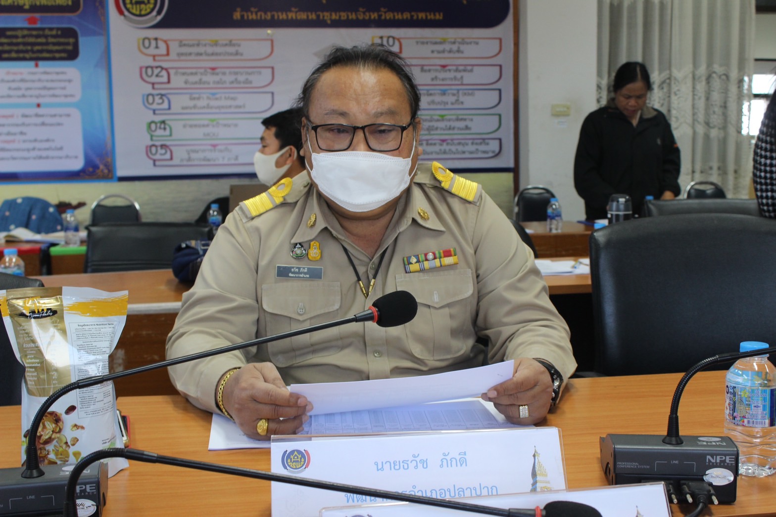พช.นครพนม ประชุมผู้อำนวยการกลุ่มงาน พัฒนาการอำเภอ นักวิชาการพัฒนาชุมชนจังหวัดนครพนม ครั้งที่ 1/2566 ประจำเดือนมกราคม 2566