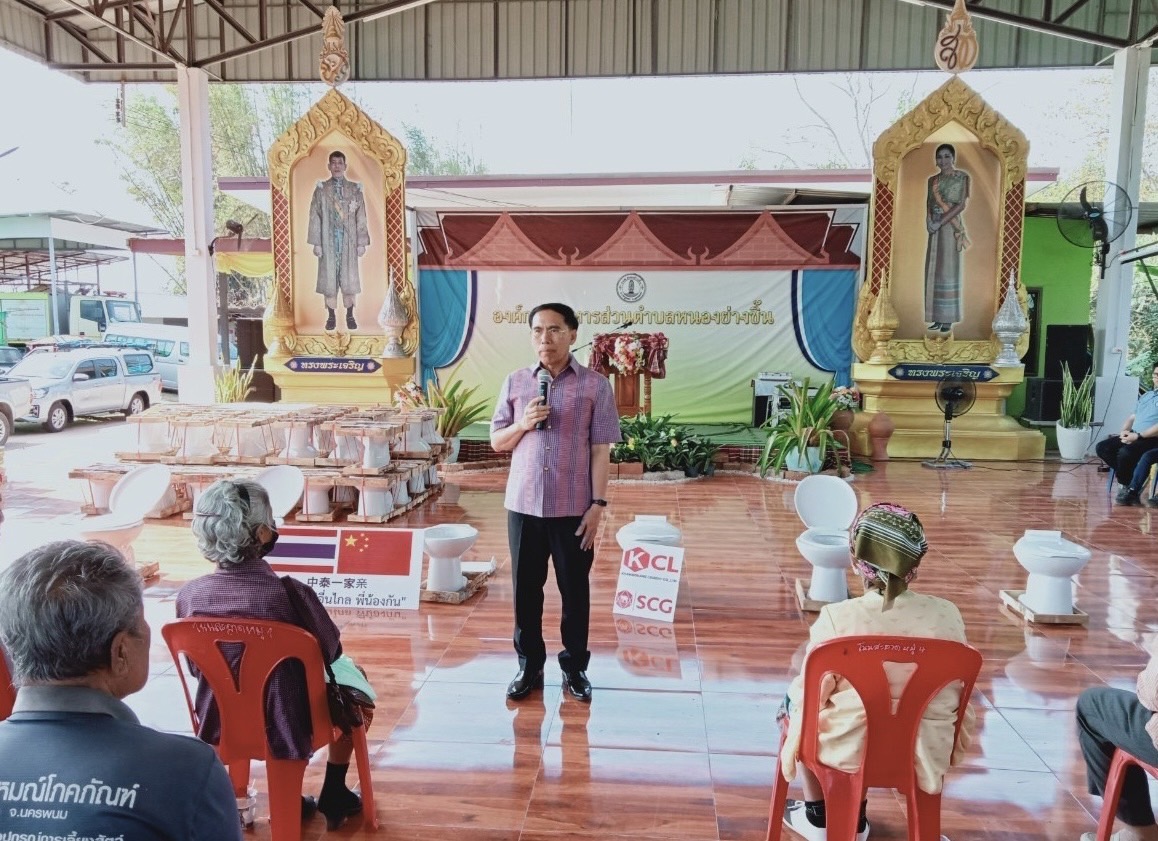 จังหวัดนครพนม จัดกิจกรรมมอบโถสุขภัณฑ์ตามโครงการโถสุขภัณฑ์ปันสุขลุกนั่งปลอดภัย ห่วงใยผู้สูงอายุ พื้นที่อำเภอธาตุพนม และอำเภอเรณูนคร