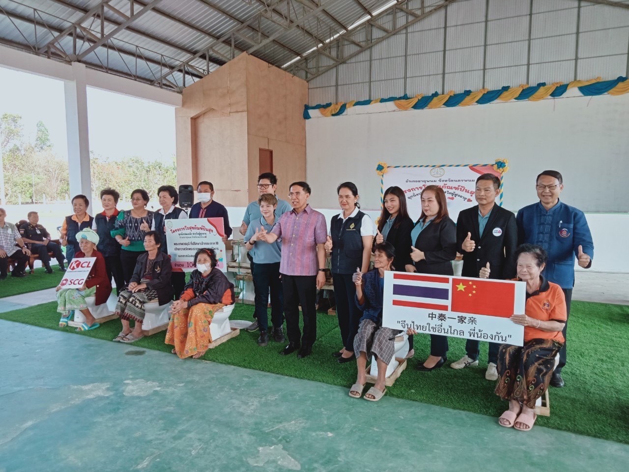 จังหวัดนครพนม จัดกิจกรรมมอบโถสุขภัณฑ์ตามโครงการโถสุขภัณฑ์ปันสุขลุกนั่งปลอดภัย ห่วงใยผู้สูงอายุ พื้นที่อำเภอธาตุพนม และอำเภอเรณูนคร