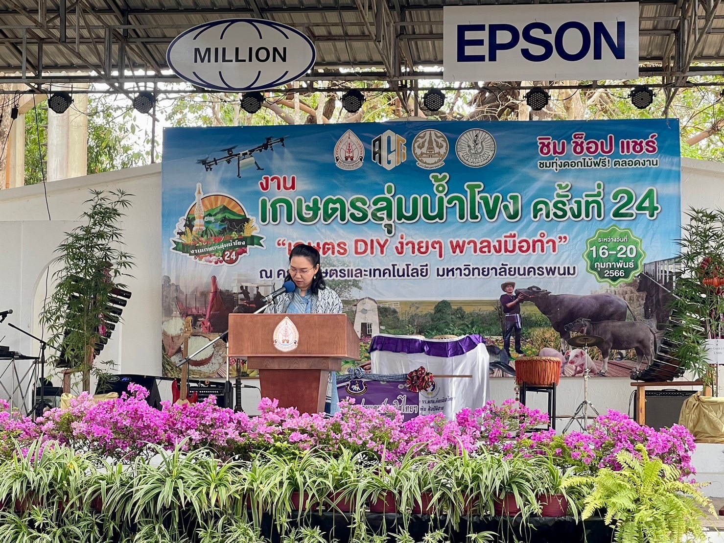 พช.นครพนม ร่วมงานเกษตรลุ่มน้ำโขง ครั้งที่ 24 ประจำปี พ.ศ.2566 “เกษตร DIY ง่าย ๆ พาลงมือทำ”