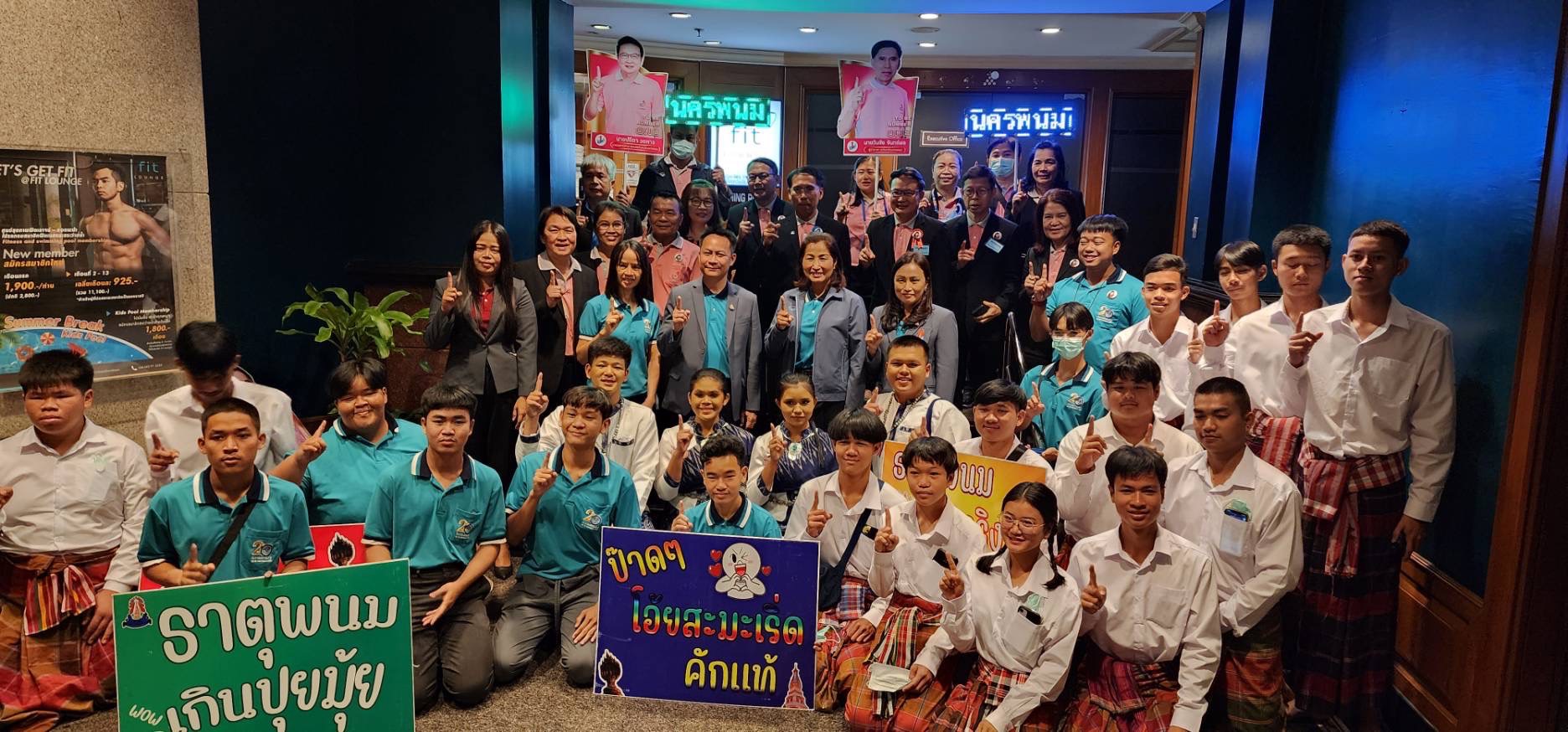 จังหวัดนครพนม โชว์ผลการดำเนินงาน TO BE NUMBER ONE ในเวทีระดับภาคตะวันออกเฉียงเหนือ ประจำปี 2566
