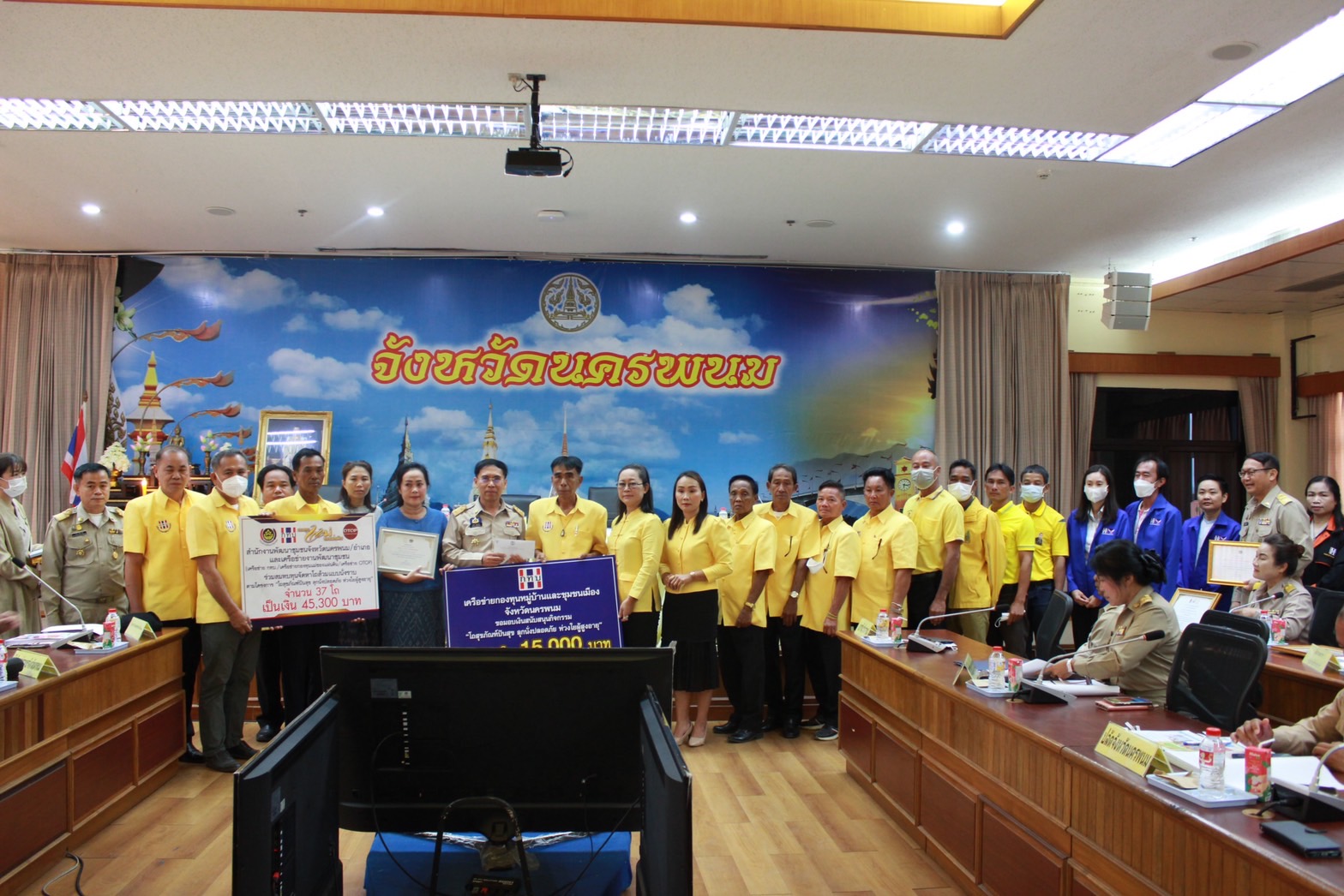 จังหวัดนครพนม ประชุมกรมการจังหวัดนครพนม ครั้งที่ 2/2566