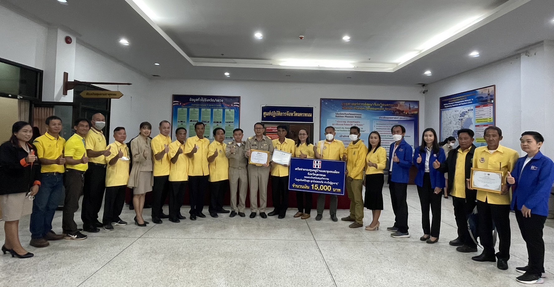 จังหวัดนครพนม ประชุมกรมการจังหวัดนครพนม ครั้งที่ 2/2566