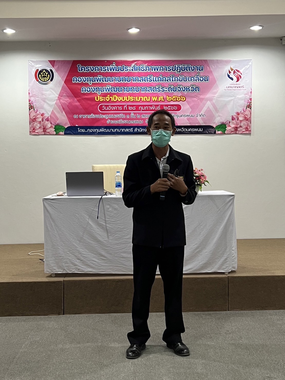 นครพนม ติวเข้ม คณะทำงานขับเคลื่อนกองทุนพัฒนาบทบาทสตรีระดับจังหวัด เพื่อเพิ่มประสิทธิภาพการปฏิบัติงาน
