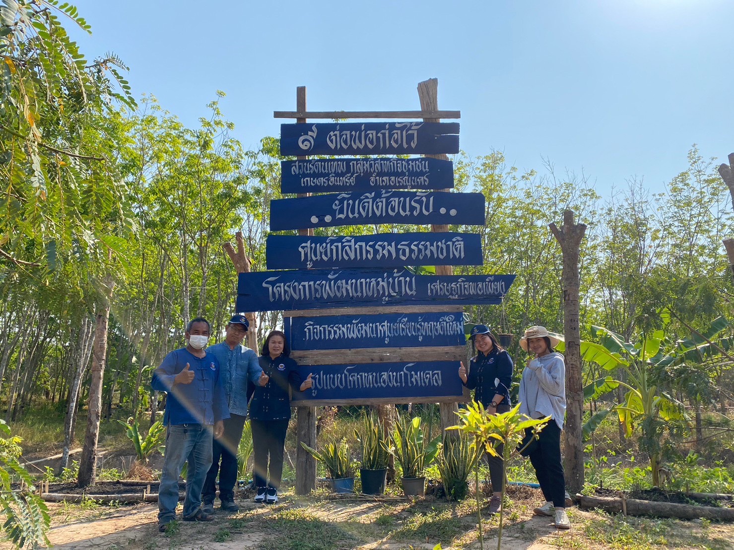 พช.นครพนม เยี่ยมชมความสำเร็จ “โคก หนอง นา ” และติดตามการดำเนินงานกลุ่มทอผ้าพื้นเมือง อำเภอเรณูนคร