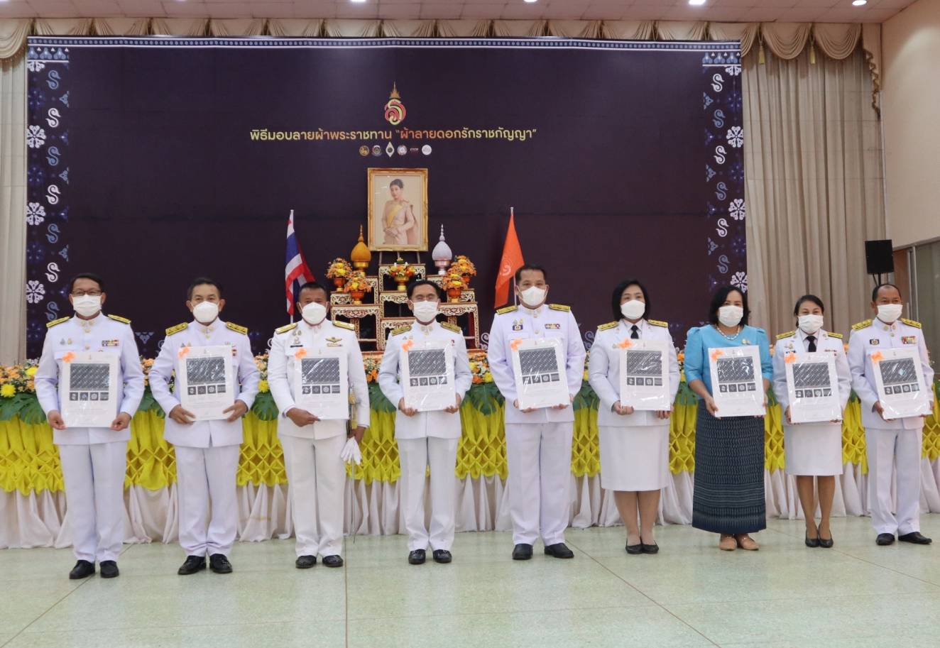 จังหวัดนครพนม จัดพิธีมอบลายผ้าพระราชทาน “ผ้าลายดอกรักราชกัญญา”