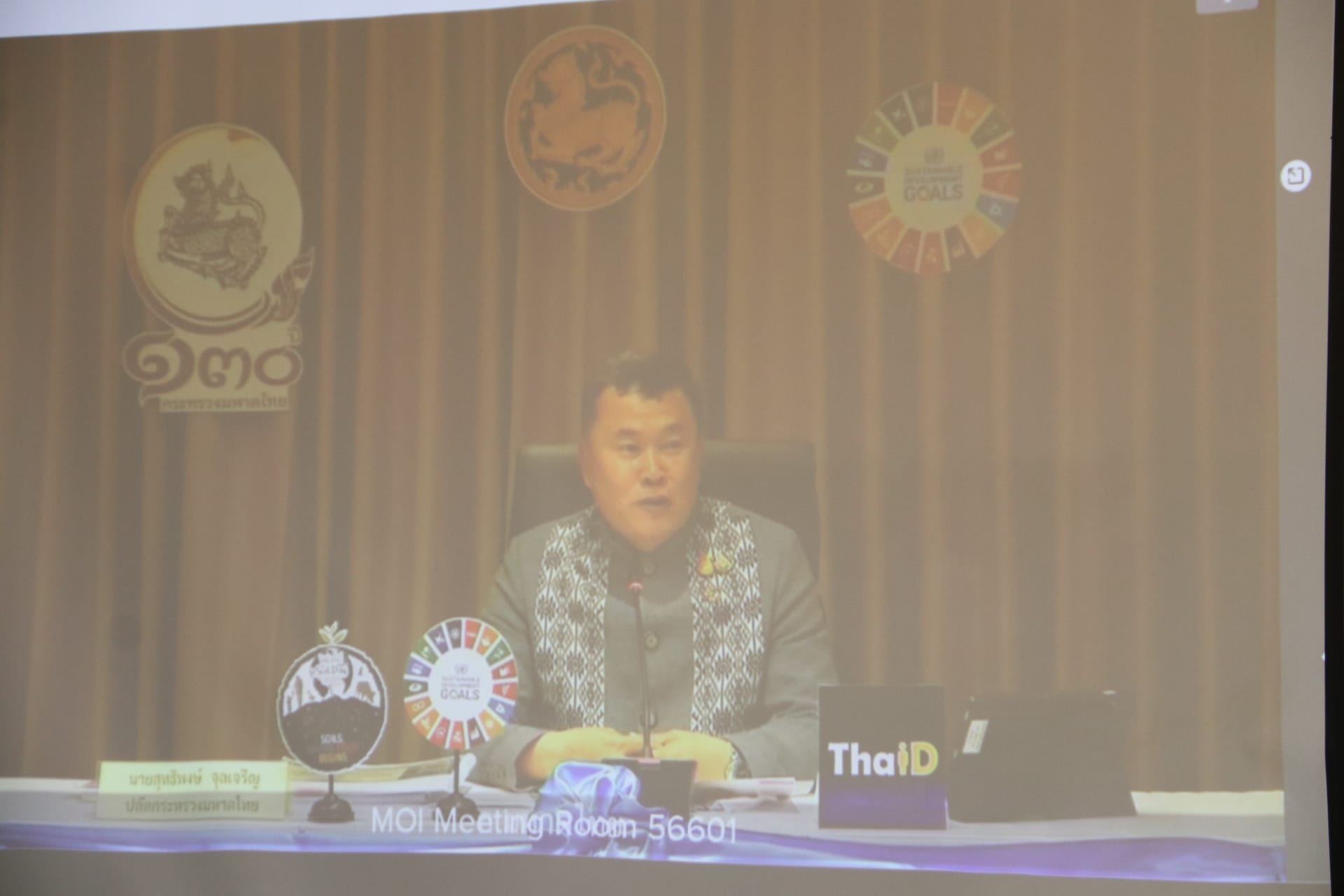 พช.นครพนม ร่วมการประชุมขับเคลื่อนและติดตามนโยบายของรัฐบาล และภารกิจสำคัญของกระทรวงมหาดไทย (เดือนมีนาคม พ.ศ. 2566)