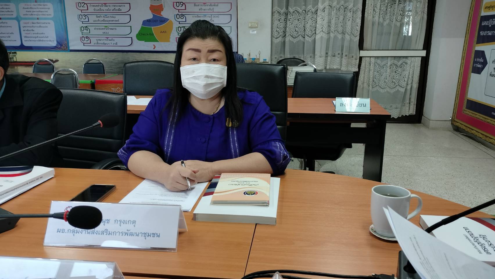 บริษัทประชารัฐรักสามัคคีนครพนม (วิสาหกิจเพื่อสังคม) จำกัด ประชุมปรึกษาหารือกำหนดทิศทางฯ ประจำปี 2566