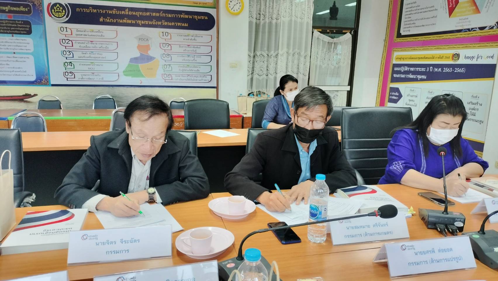 บริษัทประชารัฐรักสามัคคีนครพนม (วิสาหกิจเพื่อสังคม) จำกัด ประชุมปรึกษาหารือกำหนดทิศทางฯ ประจำปี 2566