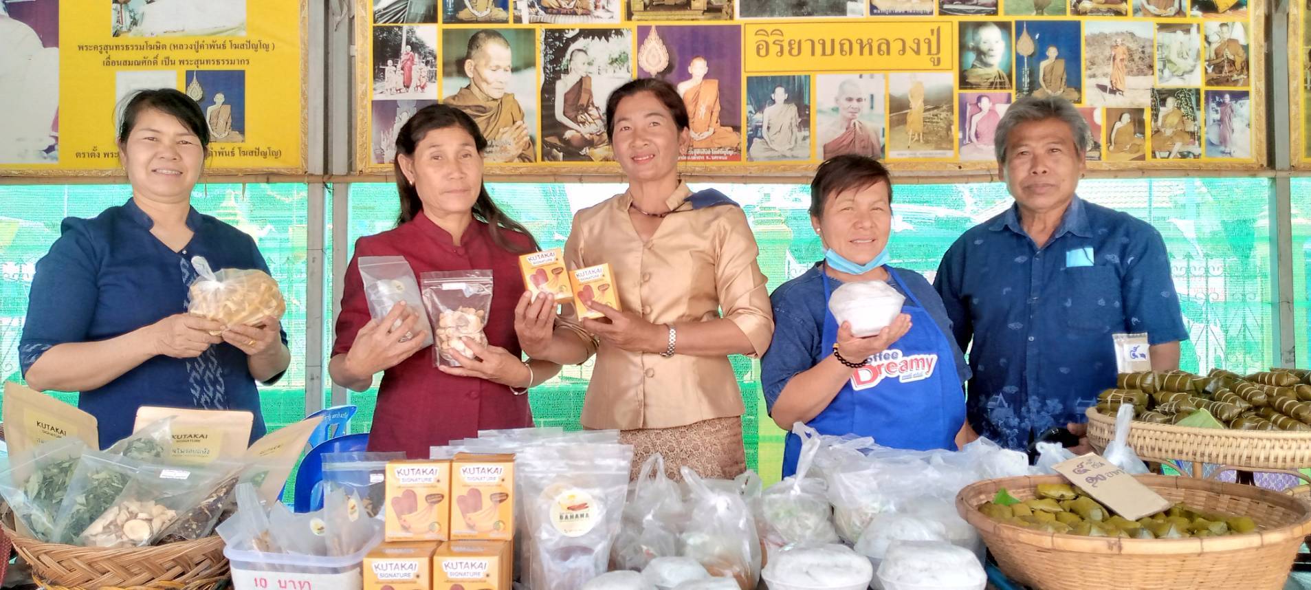 ครัวเรือนเป้าหมายโครงการพัฒนาหมู่บ้านเศรษฐกิจพอเพียง ครัวเรือนนางวิสุดา เหลาหนาด