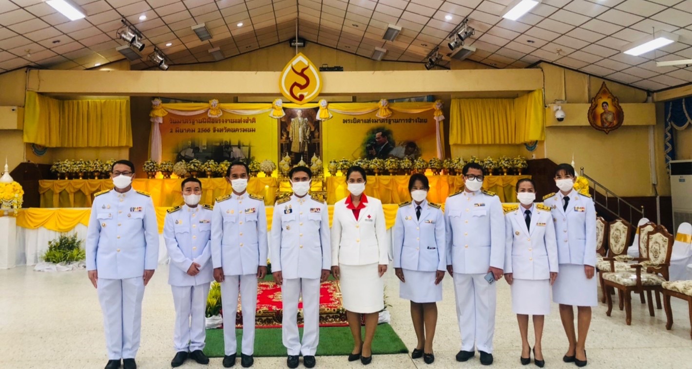 จ.นครพนม ประกอบพิธีวางพานพุ่มดอกไม้ถวายราชสักการะ เนื่องในวันมาตรฐานฝีมือแรงงานแห่งชาติ ประจำปี 2566