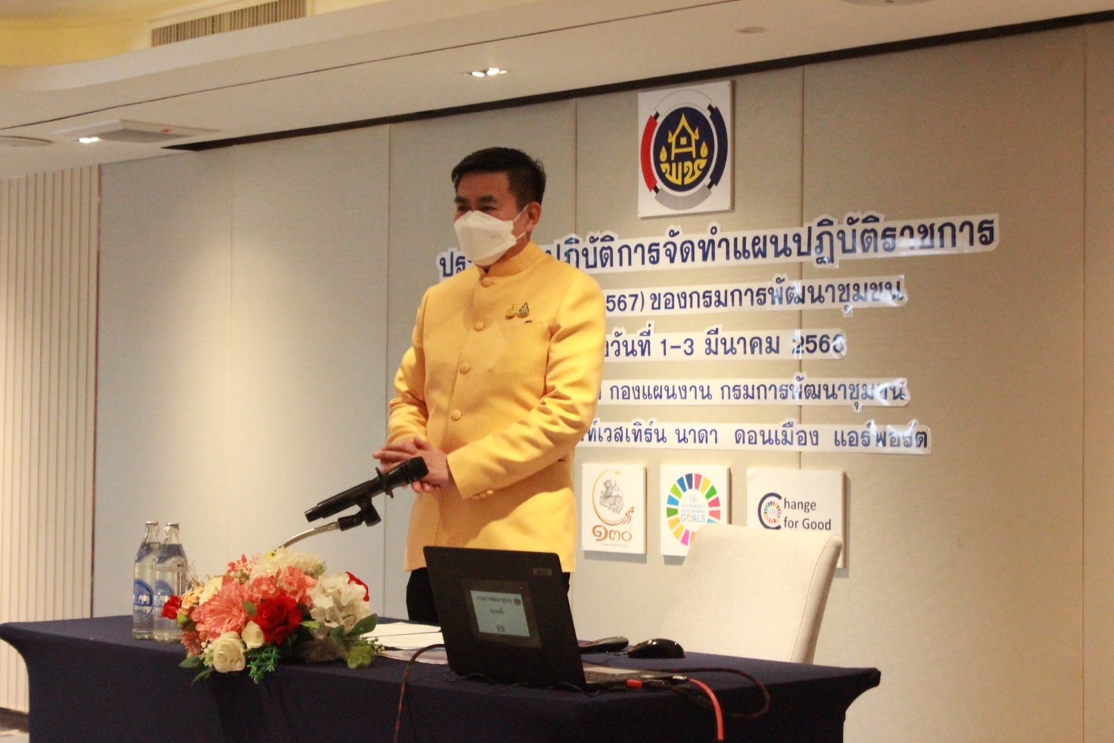 พช.นครพนม ร่วมประชุมเชิงปฏิบัติการจัดทำแผนปฏิบัติราชการรายปี (พ.ศ.2567) ของกรมการพัฒนาชุมชน