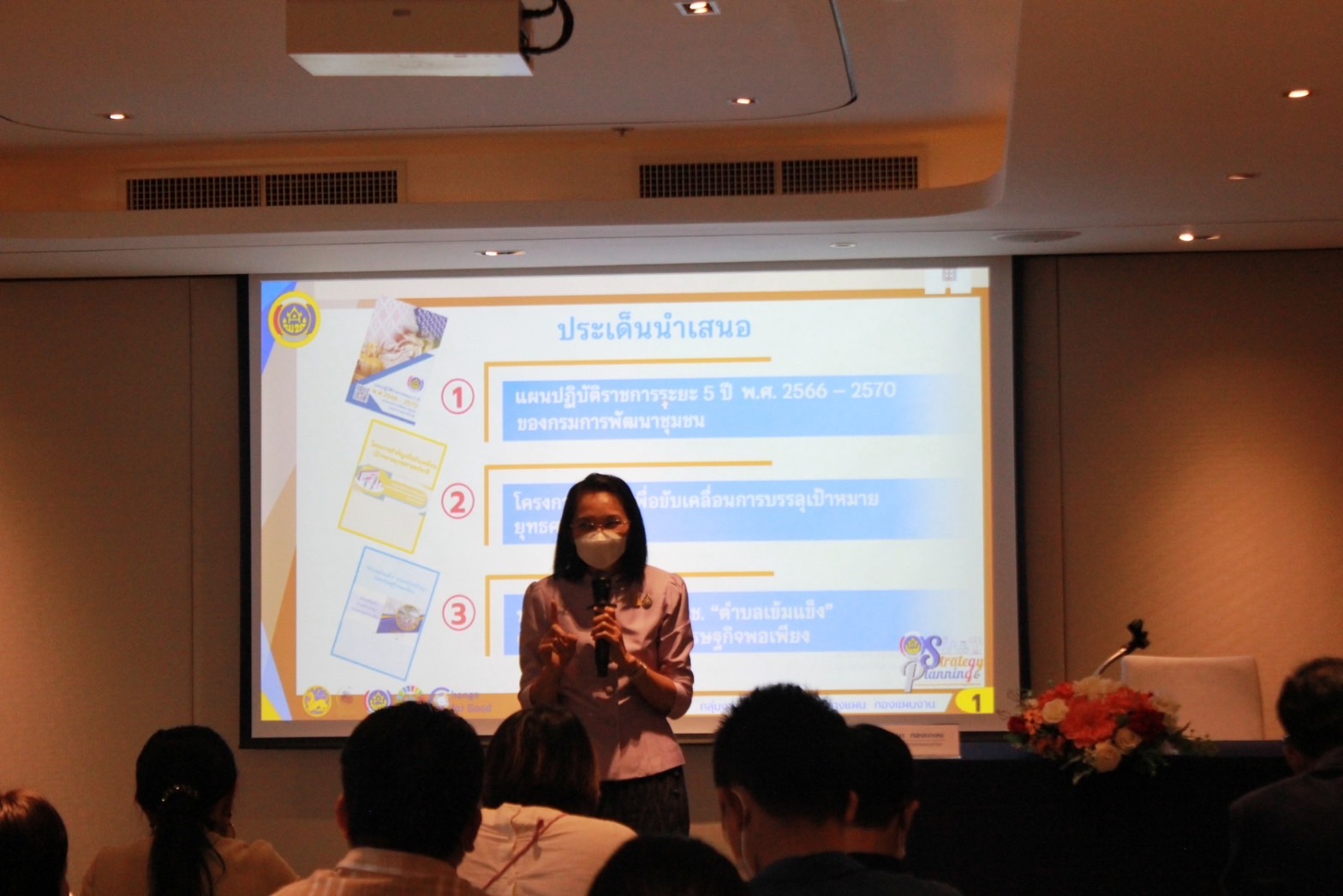 พช.นครพนม ร่วมประชุมเชิงปฏิบัติการจัดทำแผนปฏิบัติราชการรายปี (พ.ศ.2567) ของกรมการพัฒนาชุมชน