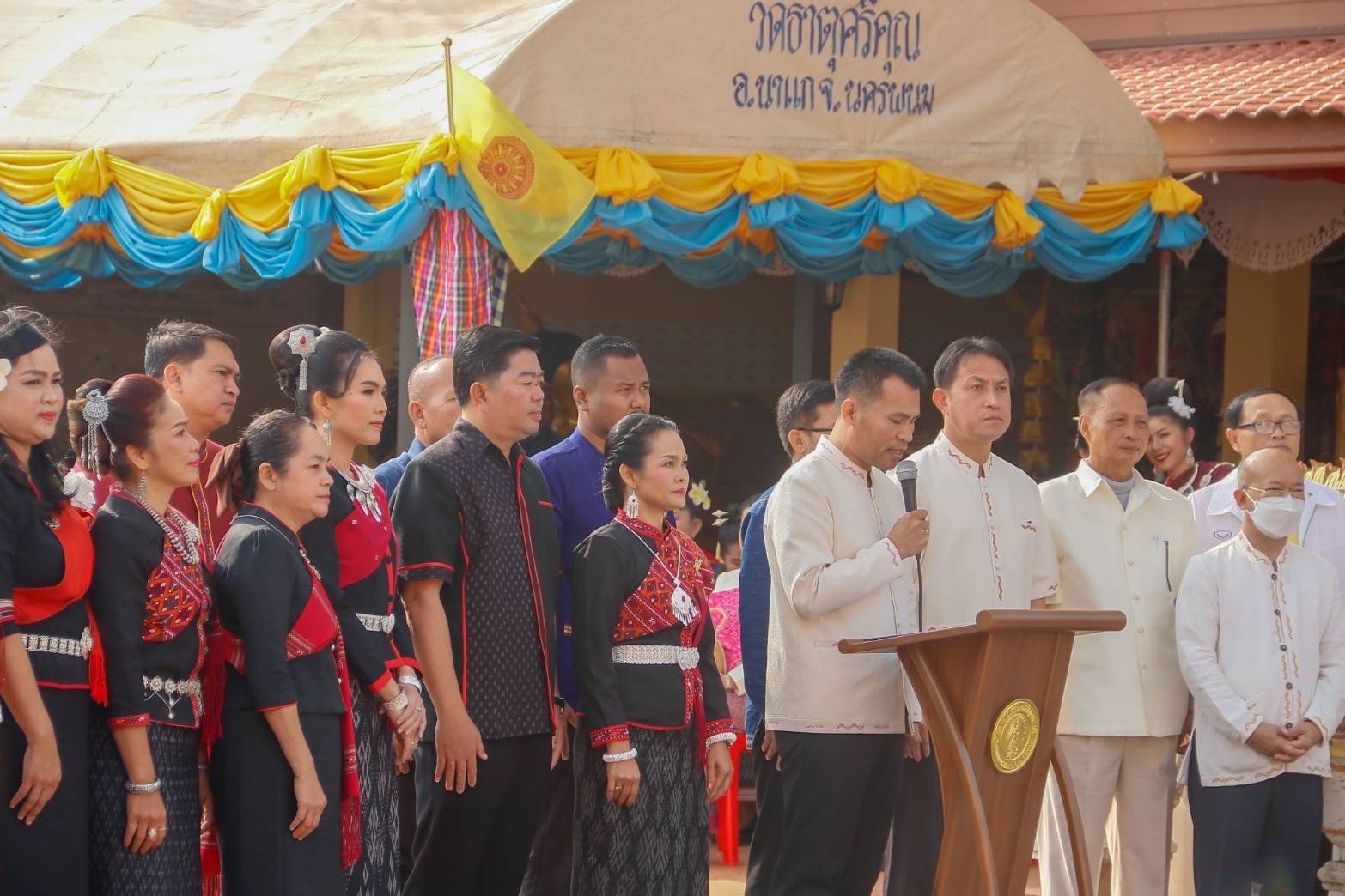 จังหวัดนครพนม เปิดงานนมัสการพระธาตุศรีคุณ ประจำปี ประจำปี 2566