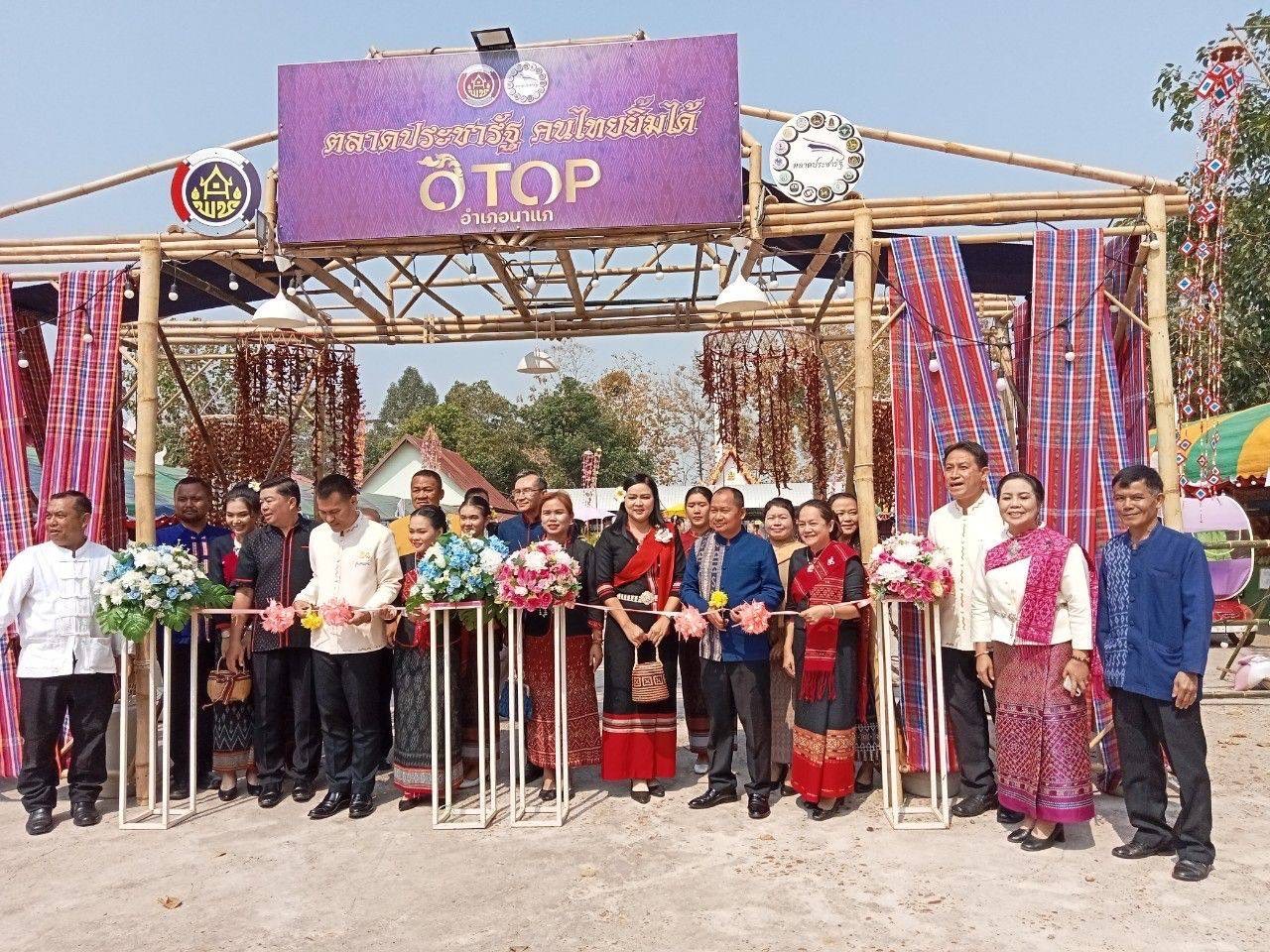 จังหวัดนครพนม เปิดงานนมัสการพระธาตุศรีคุณ ประจำปี ประจำปี 2566