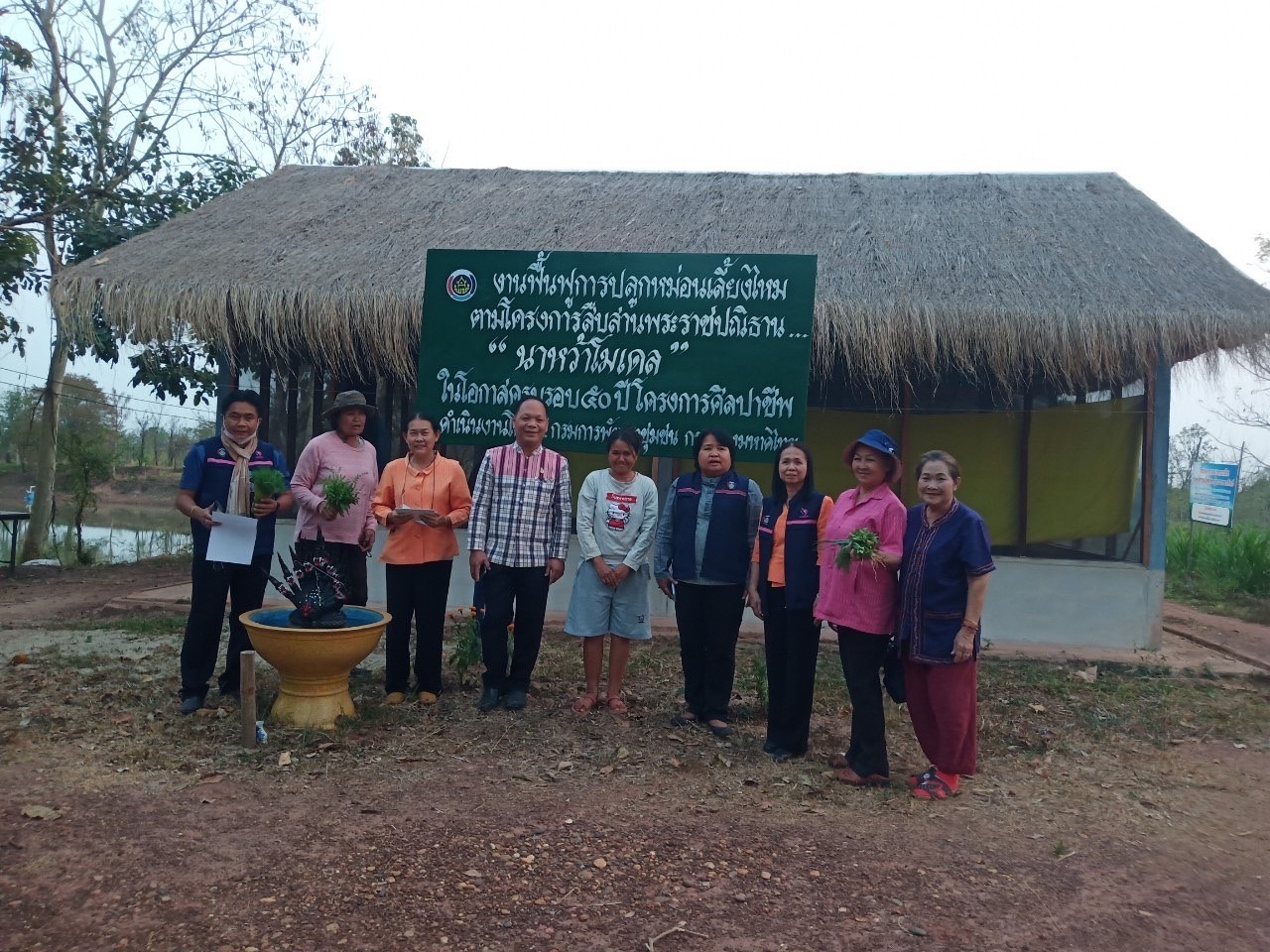 ผู้ตรวจราชการกรมฯ ลงพื้นที่ติดตามผลการปฏิบัติราชการ จ.นครพนม
