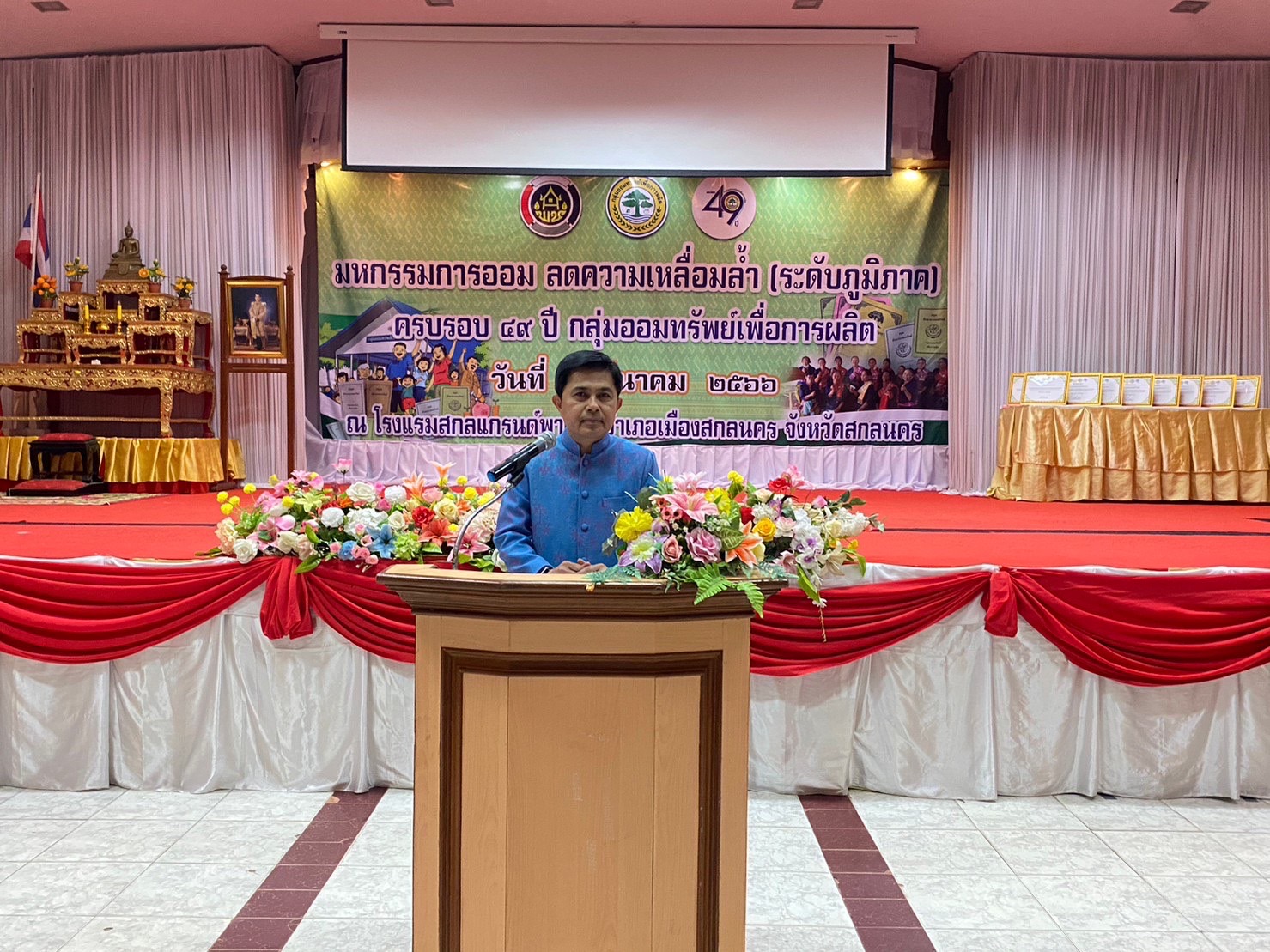 นครพนม โชว์ความสำเร็จกลุ่มออมทรัพย์เพื่อการผลิต ในงานมหกรรมการออม ลดความเหลื่อมล้ำ (ระดับภูมิภาค) ครบรอบ 49 ปี กลุ่มออมทรัพย์เพื่อการผลิต