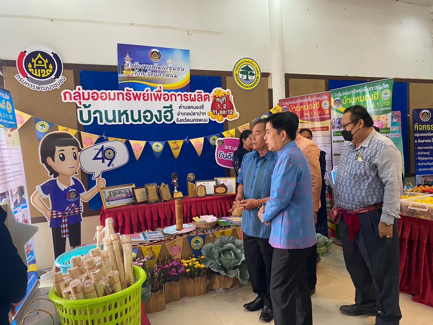 นครพนม โชว์ความสำเร็จกลุ่มออมทรัพย์เพื่อการผลิต ในงานมหกรรมการออม ลดความเหลื่อมล้ำ (ระดับภูมิภาค) ครบรอบ 49 ปี กลุ่มออมทรัพย์เพื่อการผลิต