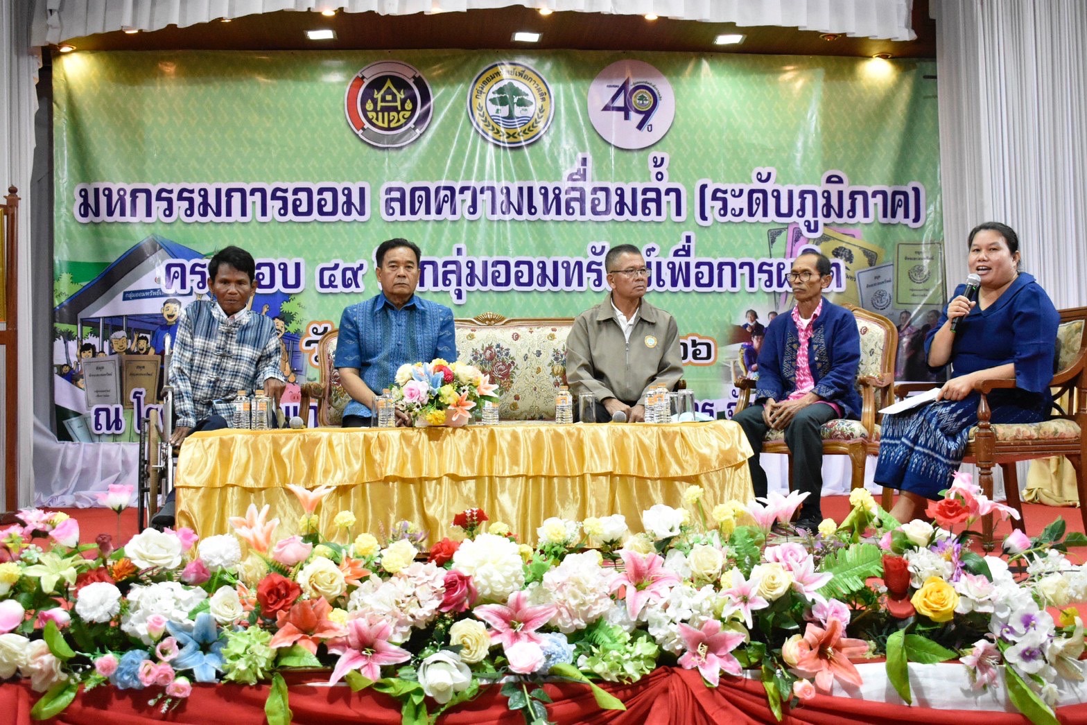 นครพนม โชว์ความสำเร็จกลุ่มออมทรัพย์เพื่อการผลิต ในงานมหกรรมการออม ลดความเหลื่อมล้ำ (ระดับภูมิภาค) ครบรอบ 49 ปี กลุ่มออมทรัพย์เพื่อการผลิต