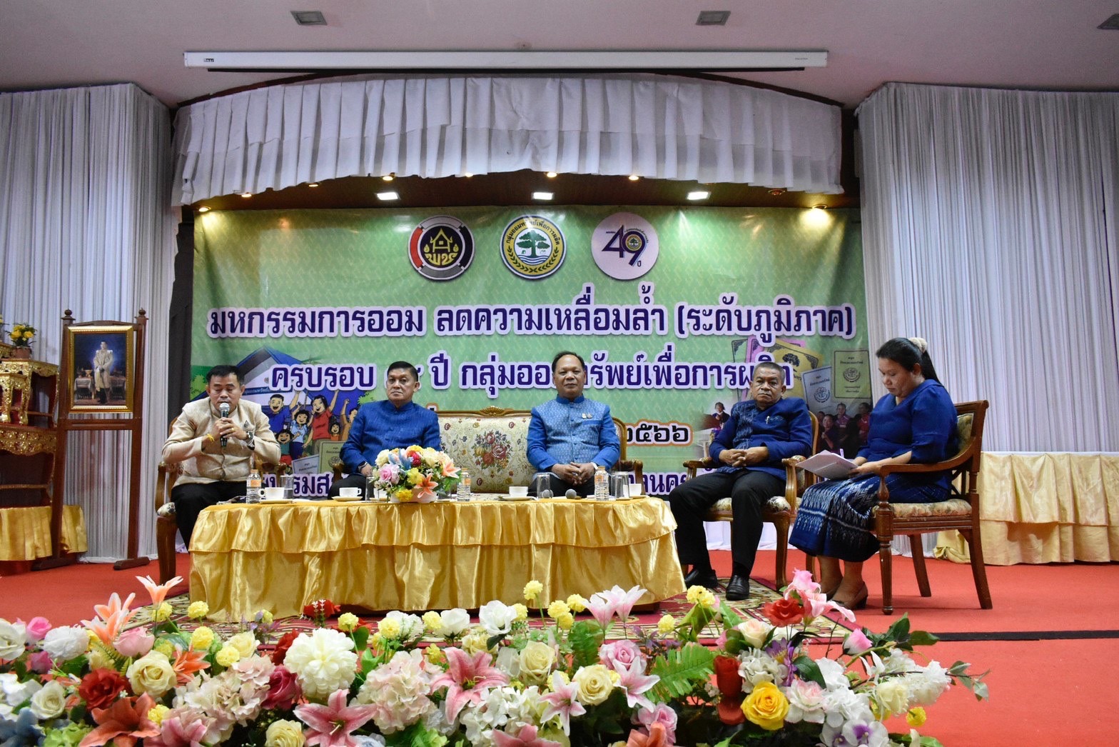 นครพนม โชว์ความสำเร็จกลุ่มออมทรัพย์เพื่อการผลิต ในงานมหกรรมการออม ลดความเหลื่อมล้ำ (ระดับภูมิภาค) ครบรอบ 49 ปี กลุ่มออมทรัพย์เพื่อการผลิต
