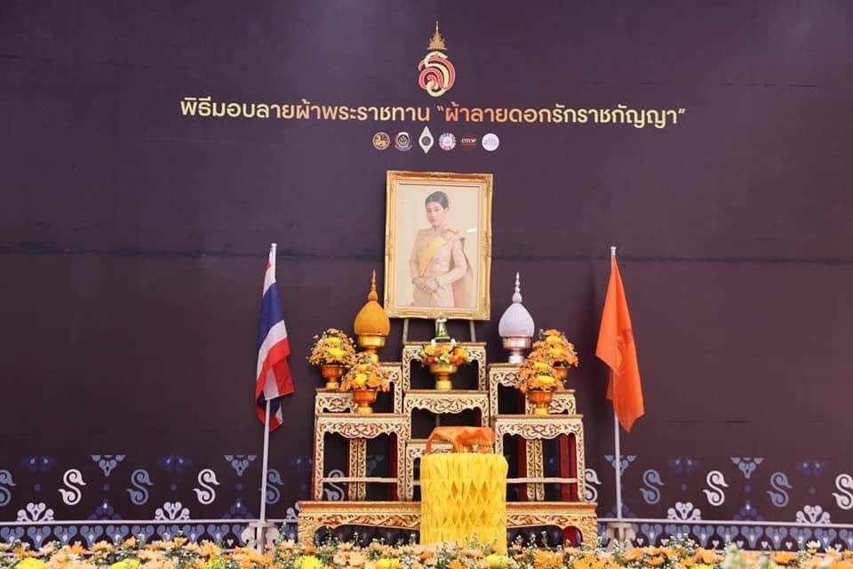 จังหวัดนครพนม จัดพิธีมอบลายผ้าพระราชทาน “ผ้าลายดอกรักราชกัญญา”