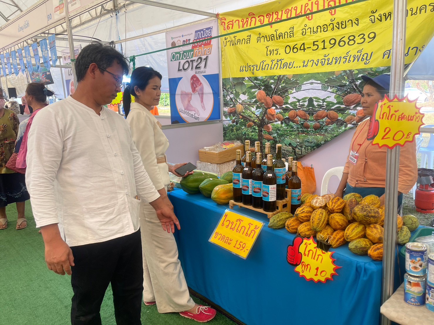 พช.นครพนม เยี่ยมให้กำลังใจกลุ่มผู้ผลิต ผู้ประกอบการ OTOP ที่เข้าร่วมโครงการส่งเสริมการลดค่าครองชีพประชาชน “พาณิชย์ ลดราคา ออนทัวร์ ทั่วไทย 2023” ครั้งที่ 2