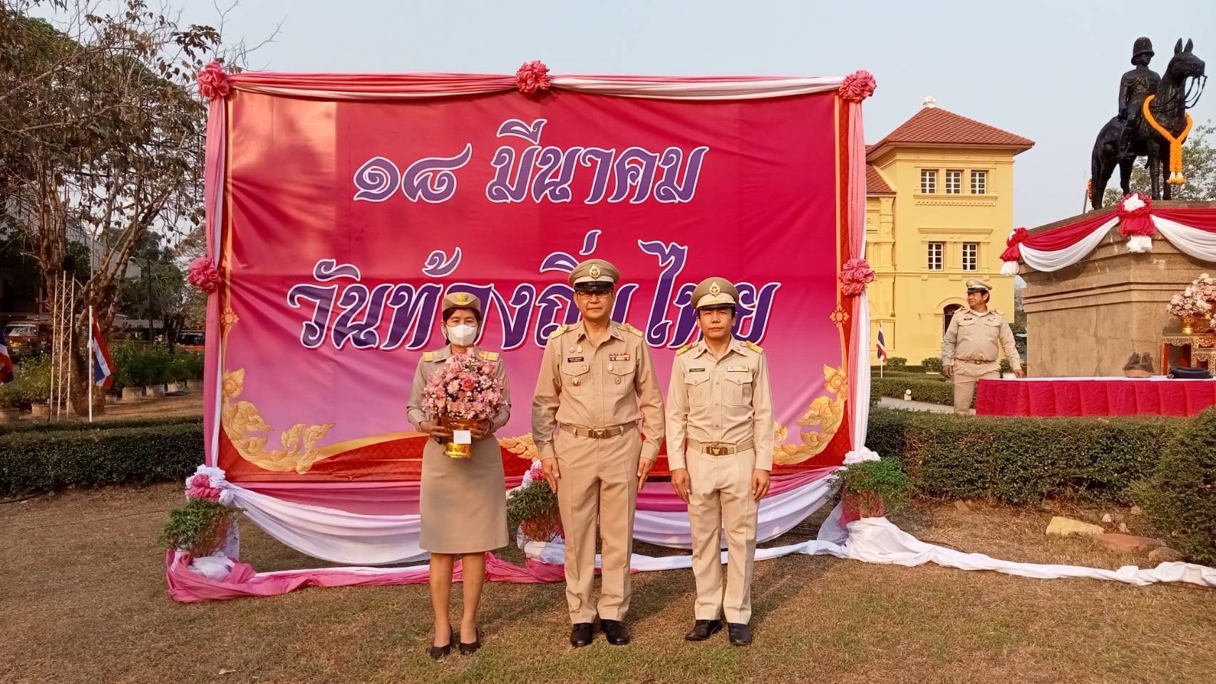 ร่วมพิธีถวายราชสักการะฯ พระบาทสมเด็จพระจุลจอมเกล้าเจ้าอยู่หัว รัชกาลที่ 5 เนื่องใน “วันท้องถิ่นไทย” ประจำปี 2566